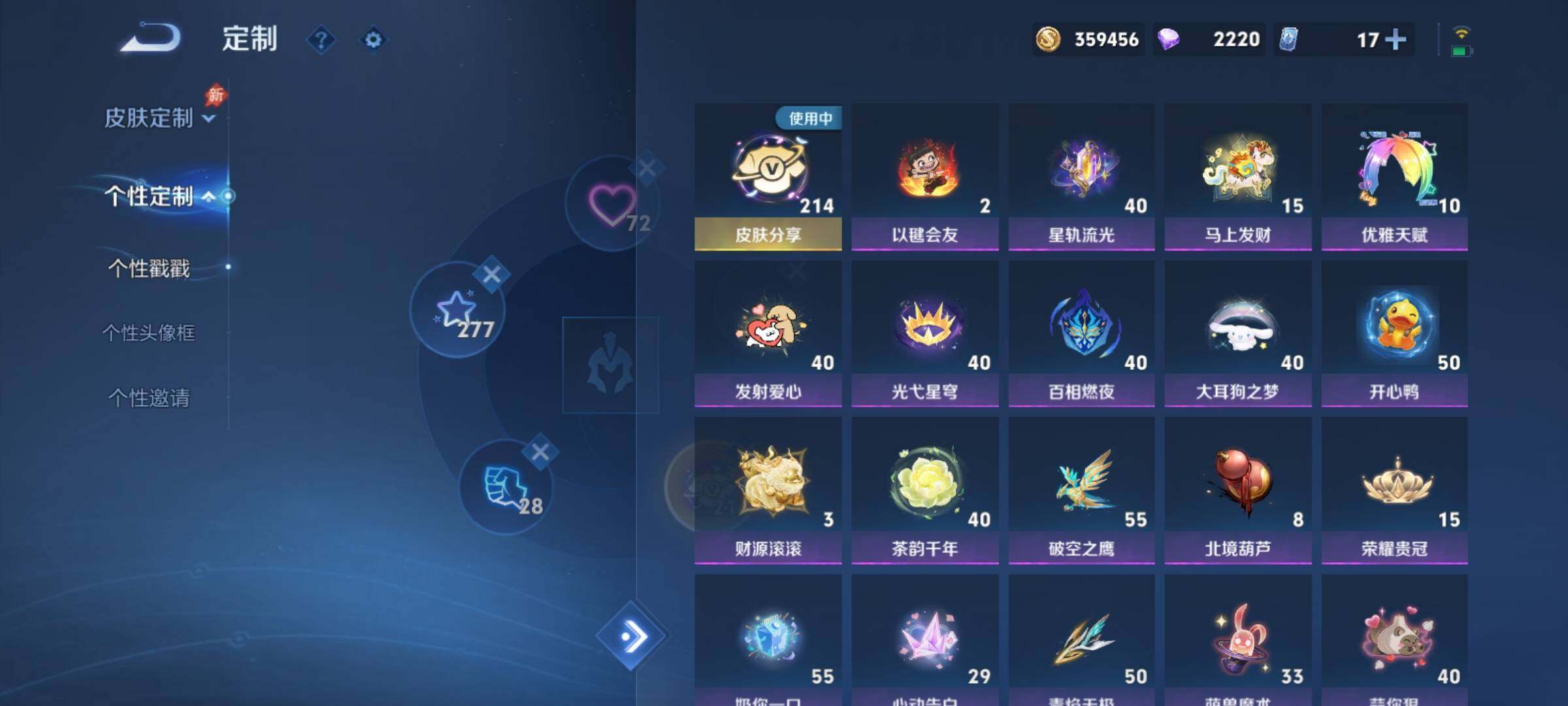 PX_2666593-可二次，【店长推荐精品v10号·3典藏·背包1水晶·3无双·5珍品·32生肖限定·马年全套·蛇年全套·多高质量限定传说皮·贵族积分30w】背包有一颗荣耀水晶 91按键，