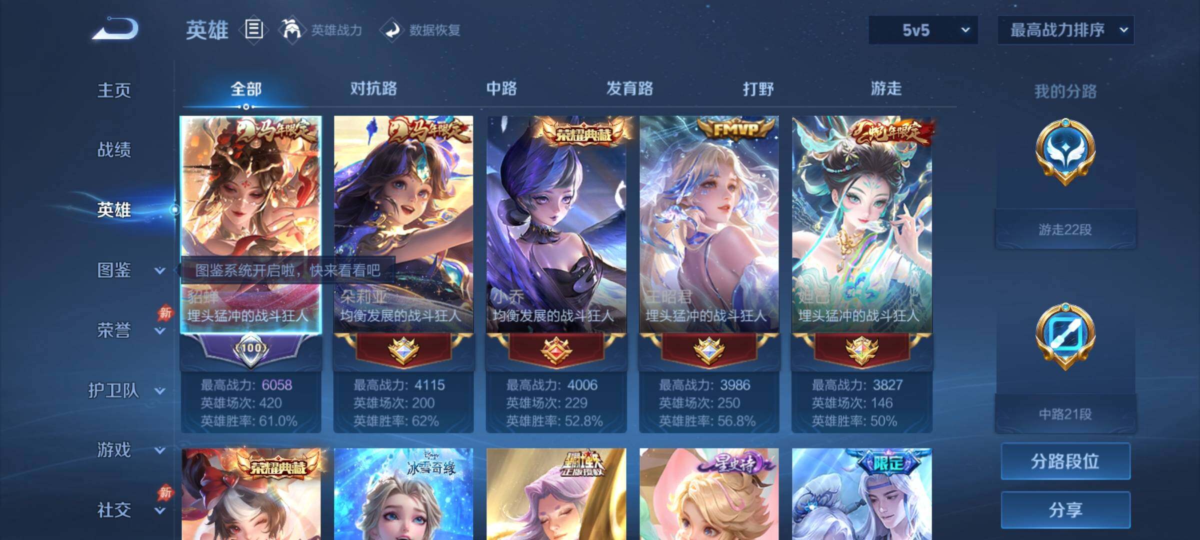 PX_2666593-可二次，【店长推荐精品v10号·3典藏·背包1水晶·3无双·5珍品·32生肖限定·马年全套·蛇年全套·多高质量限定传说皮·贵族积分30w】背包有一颗荣耀水晶 91按键，