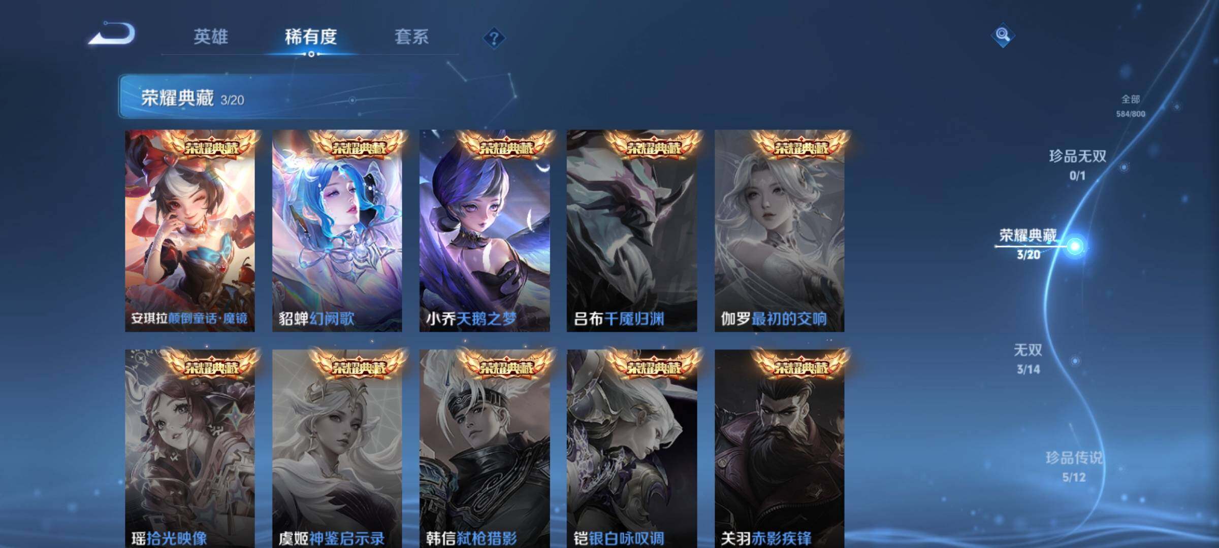 PX_2666593-可二次，【店长推荐精品v10号·3典藏·背包1水晶·3无双·5珍品·32生肖限定·马年全套·蛇年全套·多高质量限定传说皮·贵族积分30w】背包有一颗荣耀水晶 91按键，