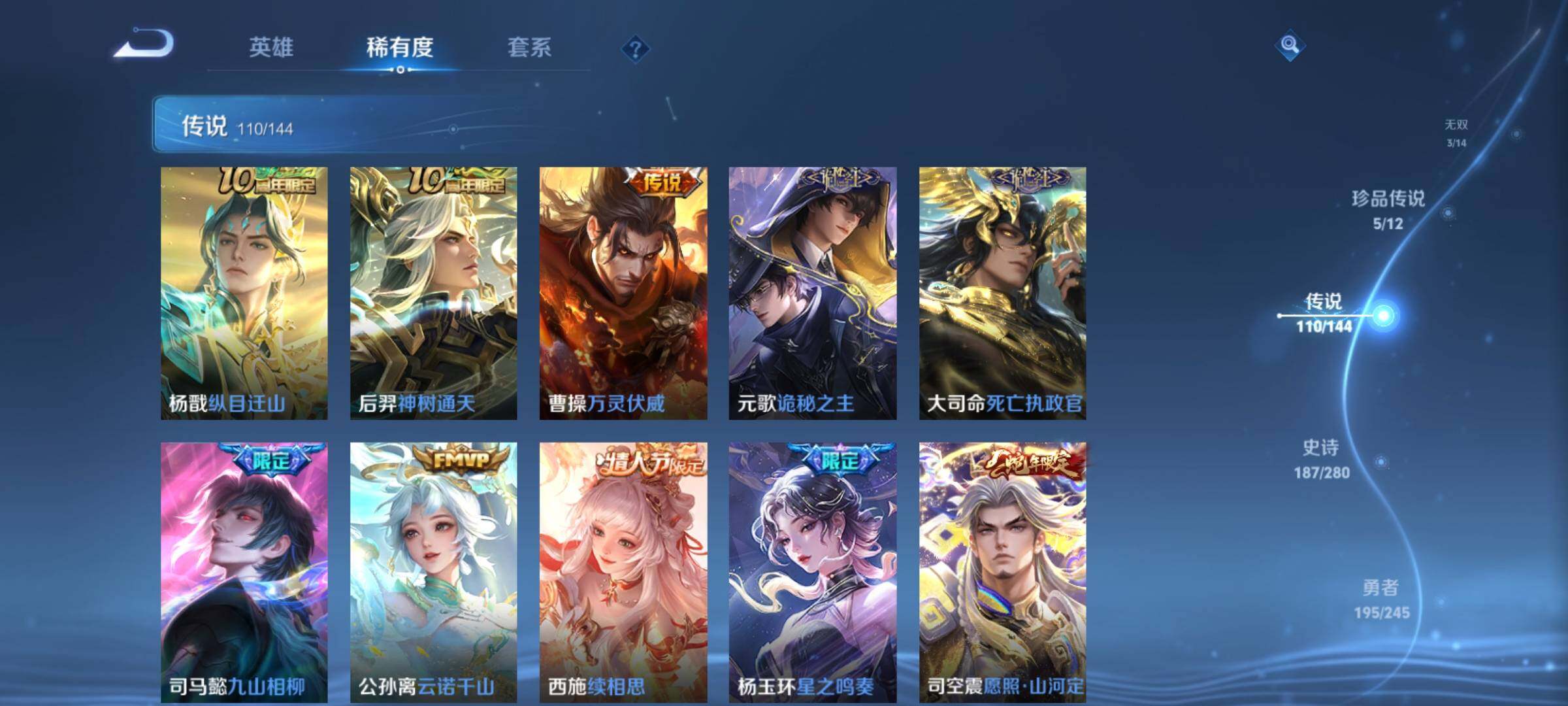 PX_2666593-可二次，【店长推荐精品v10号·3典藏·背包1水晶·3无双·5珍品·32生肖限定·马年全套·蛇年全套·多高质量限定传说皮·贵族积分30w】背包有一颗荣耀水晶 91按键，