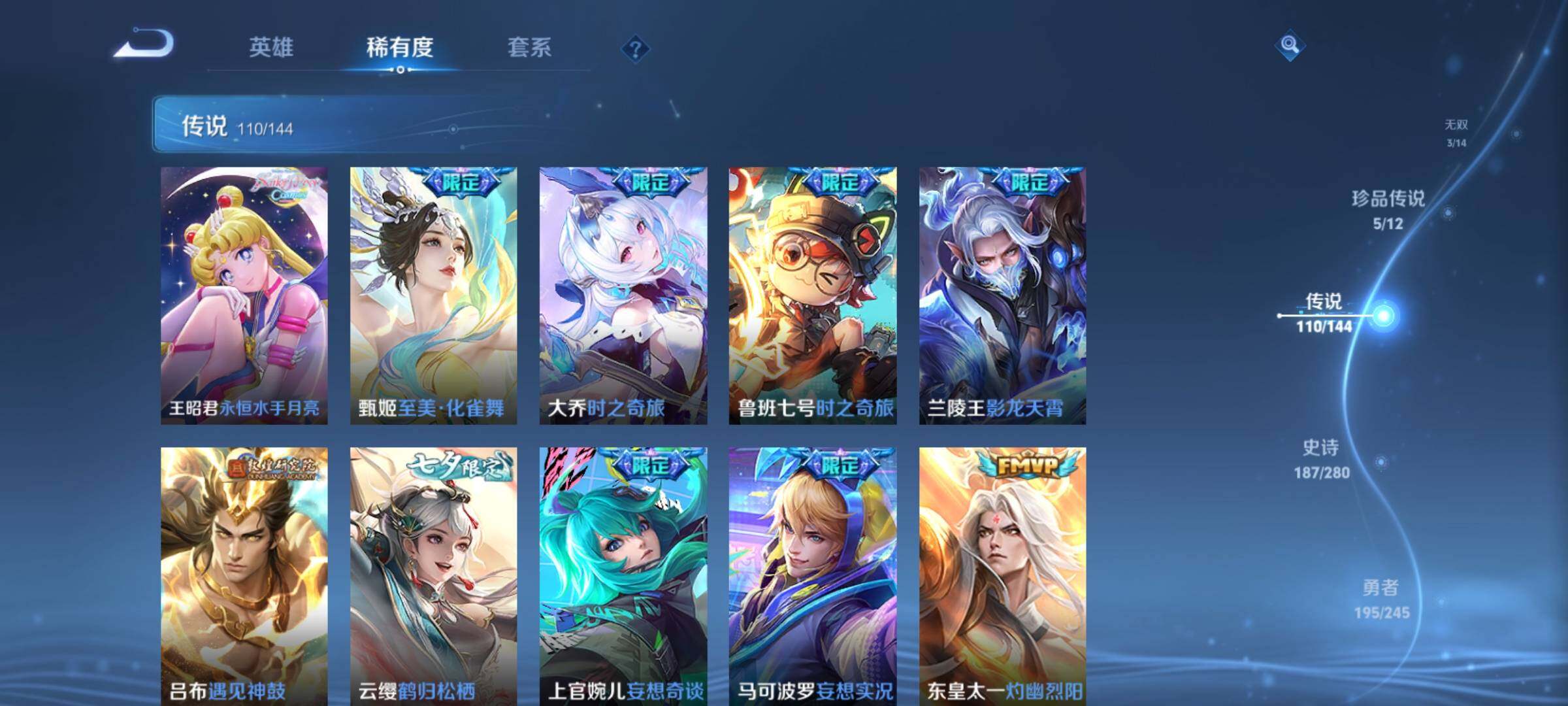 PX_2666593-可二次，【店长推荐精品v10号·3典藏·背包1水晶·3无双·5珍品·32生肖限定·马年全套·蛇年全套·多高质量限定传说皮·贵族积分30w】背包有一颗荣耀水晶 91按键，