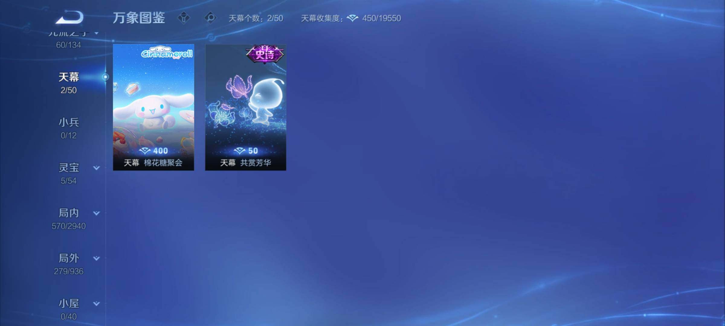 PX_2666593-可二次，【店长推荐精品v10号·3典藏·背包1水晶·3无双·5珍品·32生肖限定·马年全套·蛇年全套·多高质量限定传说皮·贵族积分30w】背包有一颗荣耀水晶 91按键，
