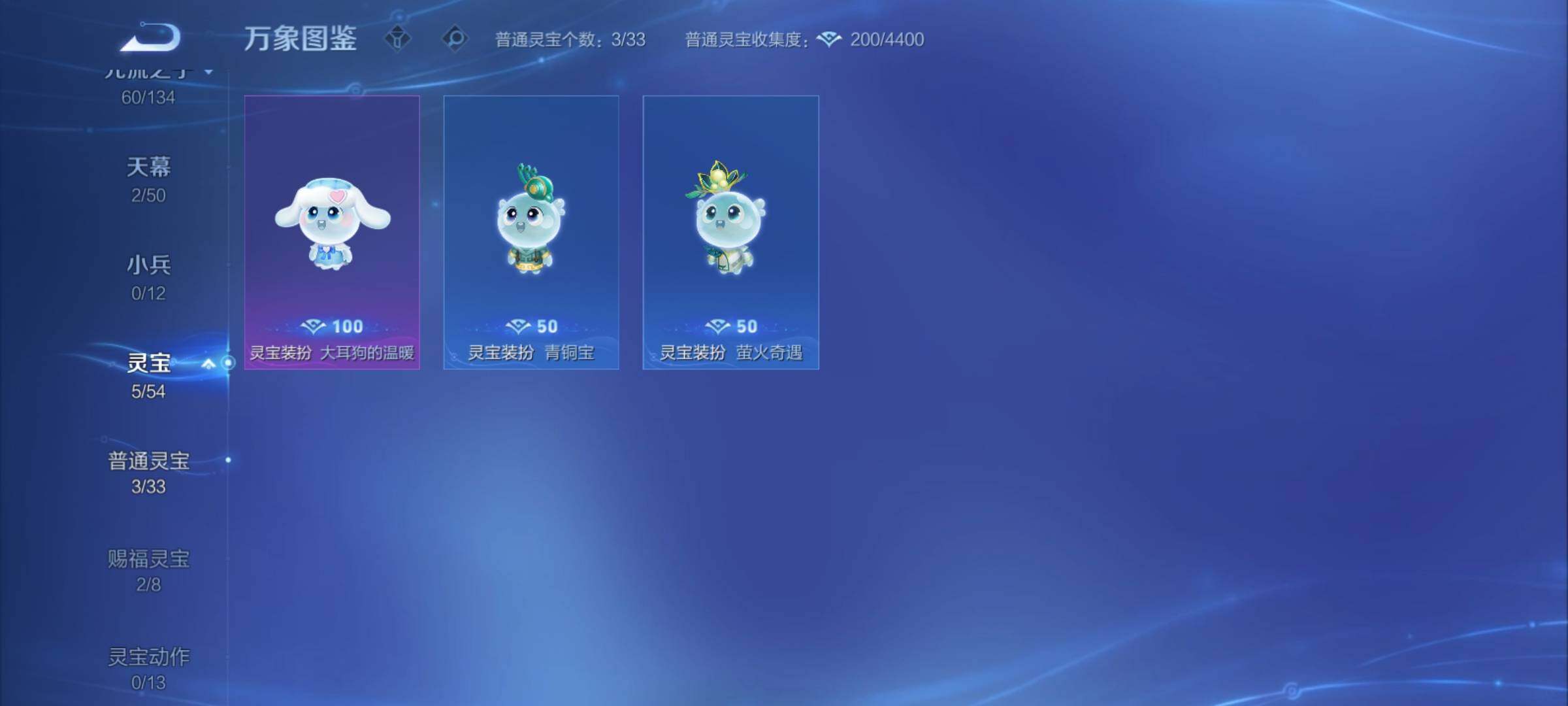 PX_2666593-可二次，【店长推荐精品v10号·3典藏·背包1水晶·3无双·5珍品·32生肖限定·马年全套·蛇年全套·多高质量限定传说皮·贵族积分30w】背包有一颗荣耀水晶 91按键，