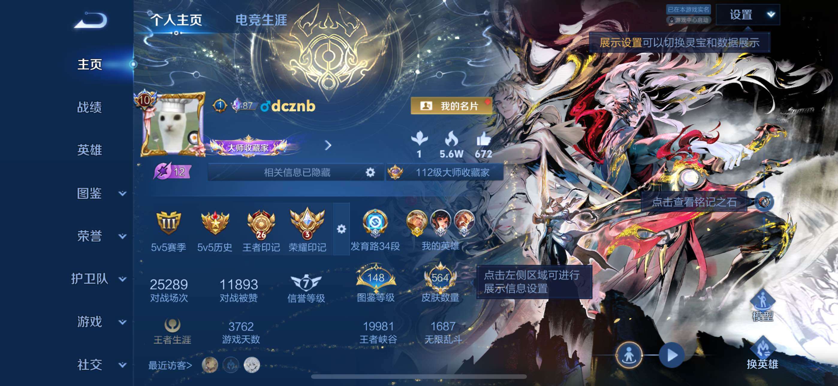 WZXS4415672王者荣耀账号详情图2 WZXS4415672王者荣耀账号详情图2