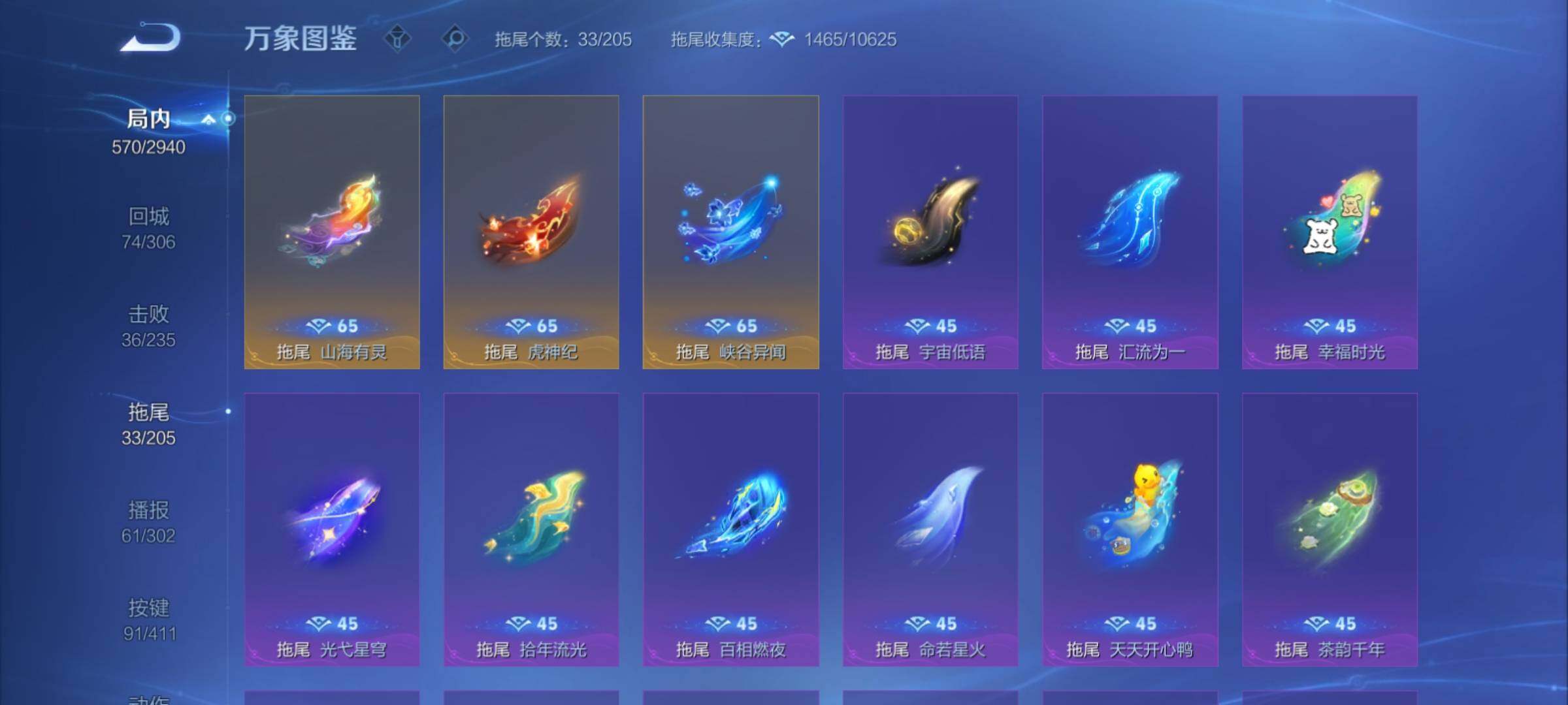 PX_2666593-可二次，【店长推荐精品v10号·3典藏·背包1水晶·3无双·5珍品·32生肖限定·马年全套·蛇年全套·多高质量限定传说皮·贵族积分30w】背包有一颗荣耀水晶 91按键，