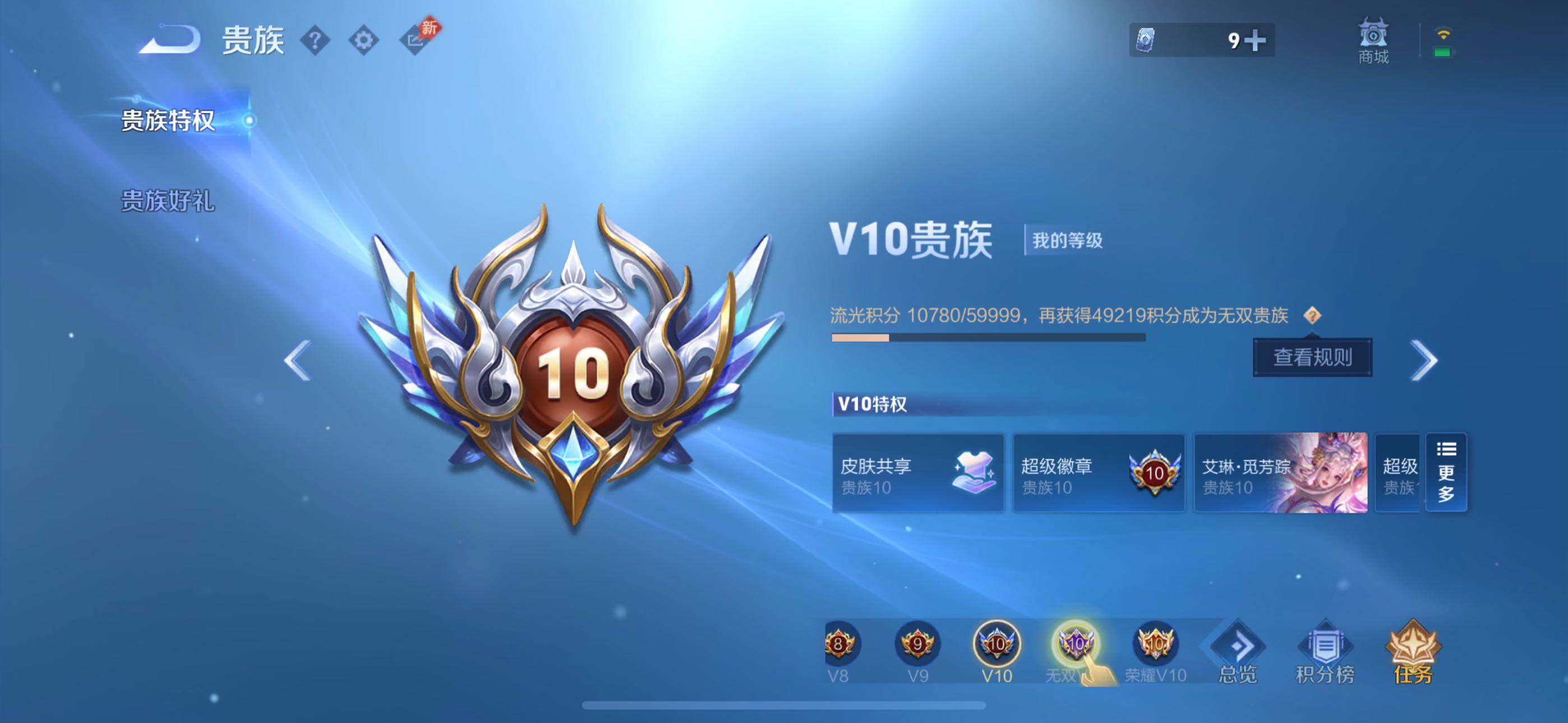WZXS4415672王者荣耀账号详情图3 WZXS4415672王者荣耀账号详情图3