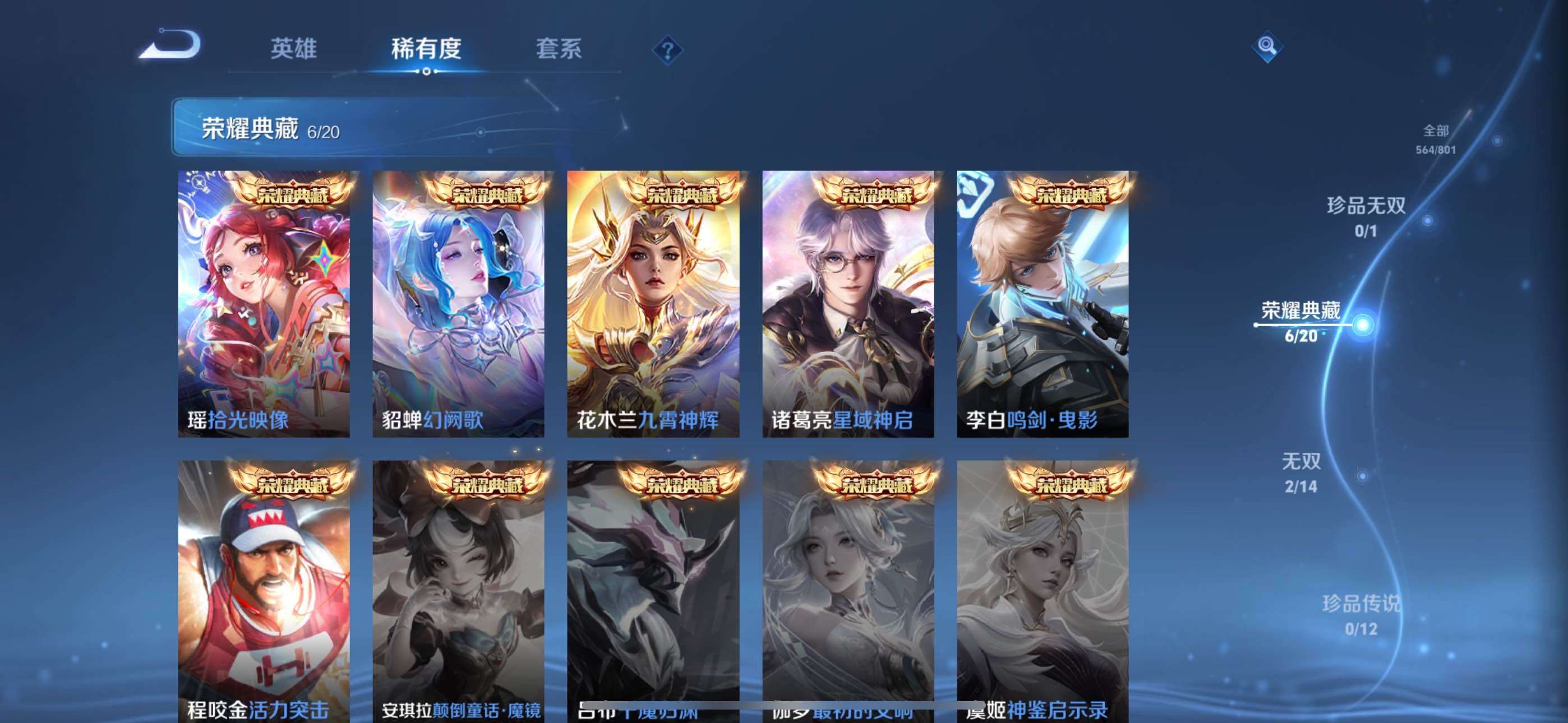 WZXS4415672王者荣耀账号详情图4 WZXS4415672王者荣耀账号详情图4