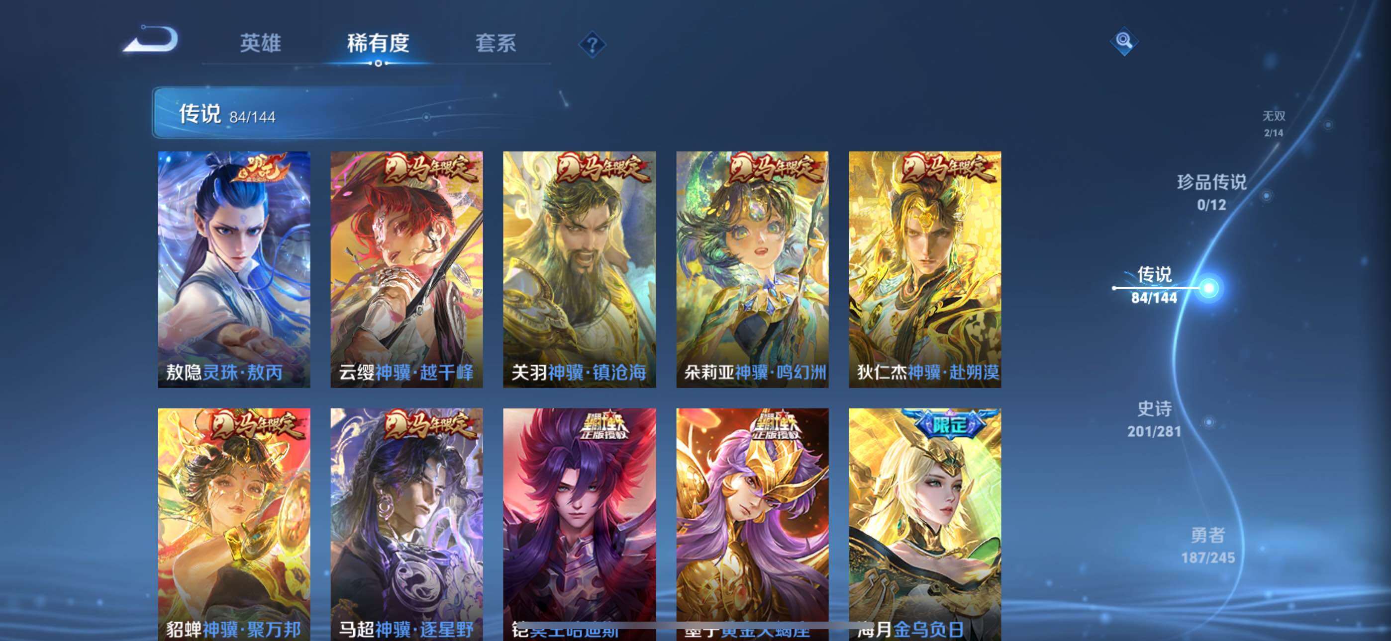 WZXS4415672王者荣耀账号详情图6 WZXS4415672王者荣耀账号详情图6