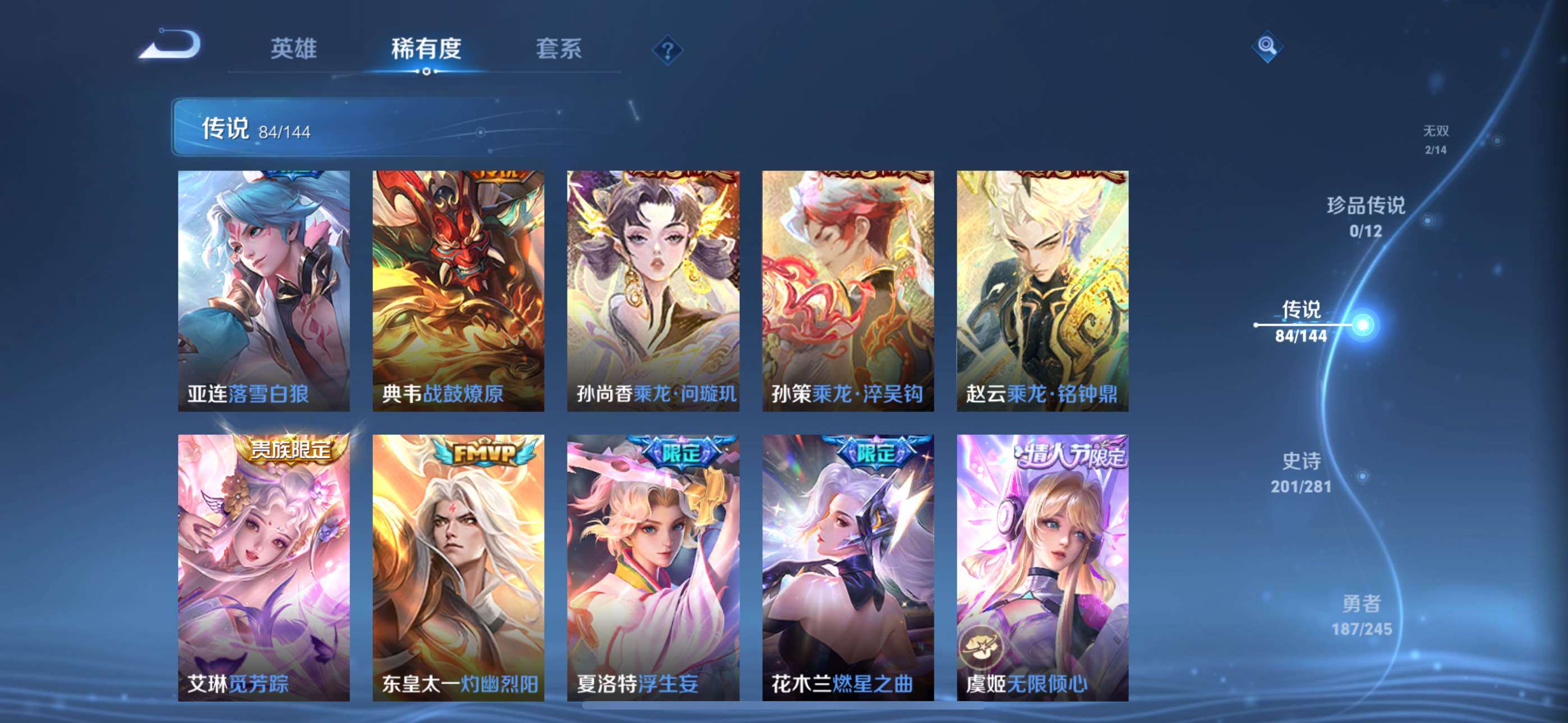 WZXS4415672王者荣耀账号详情图7 WZXS4415672王者荣耀账号详情图7