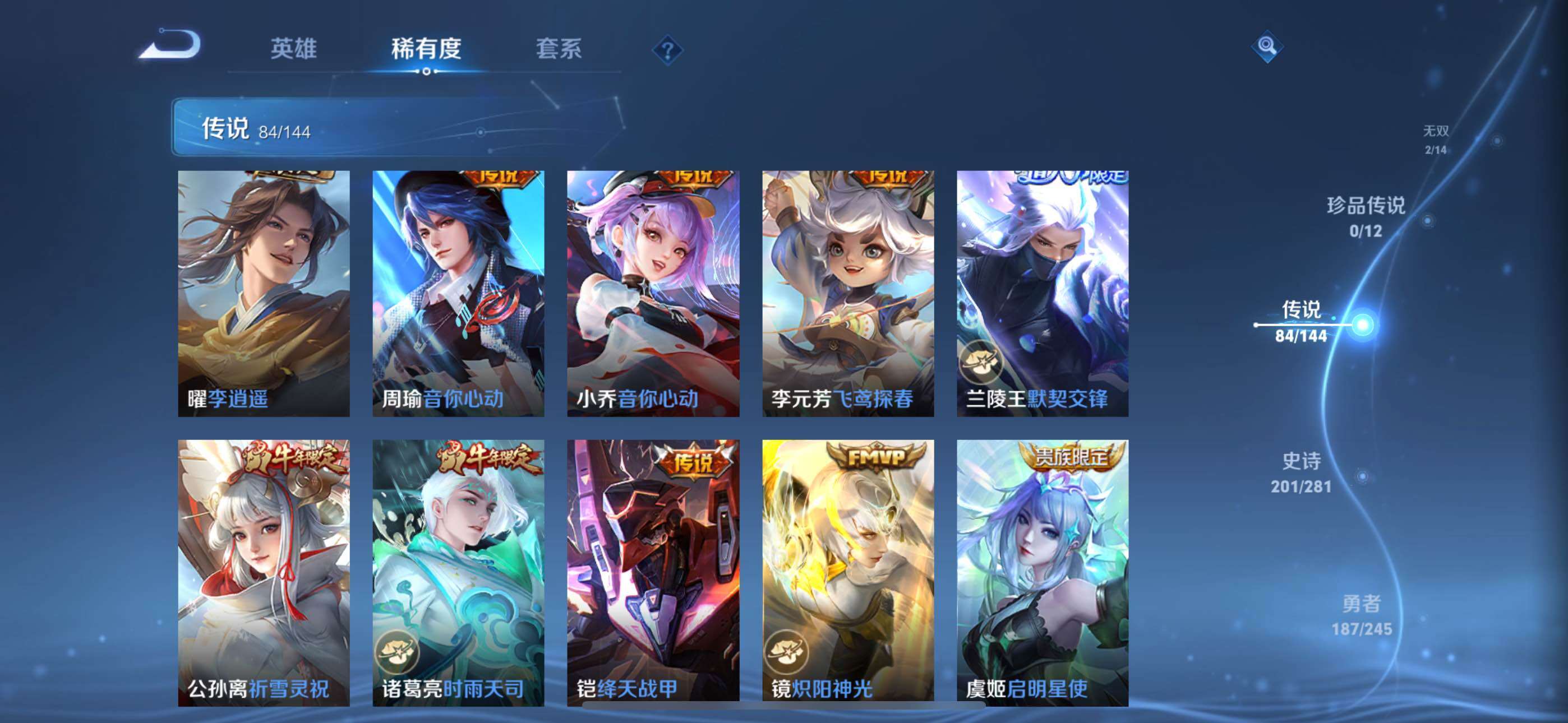 WZXS4415672王者荣耀账号详情图9 WZXS4415672王者荣耀账号详情图9
