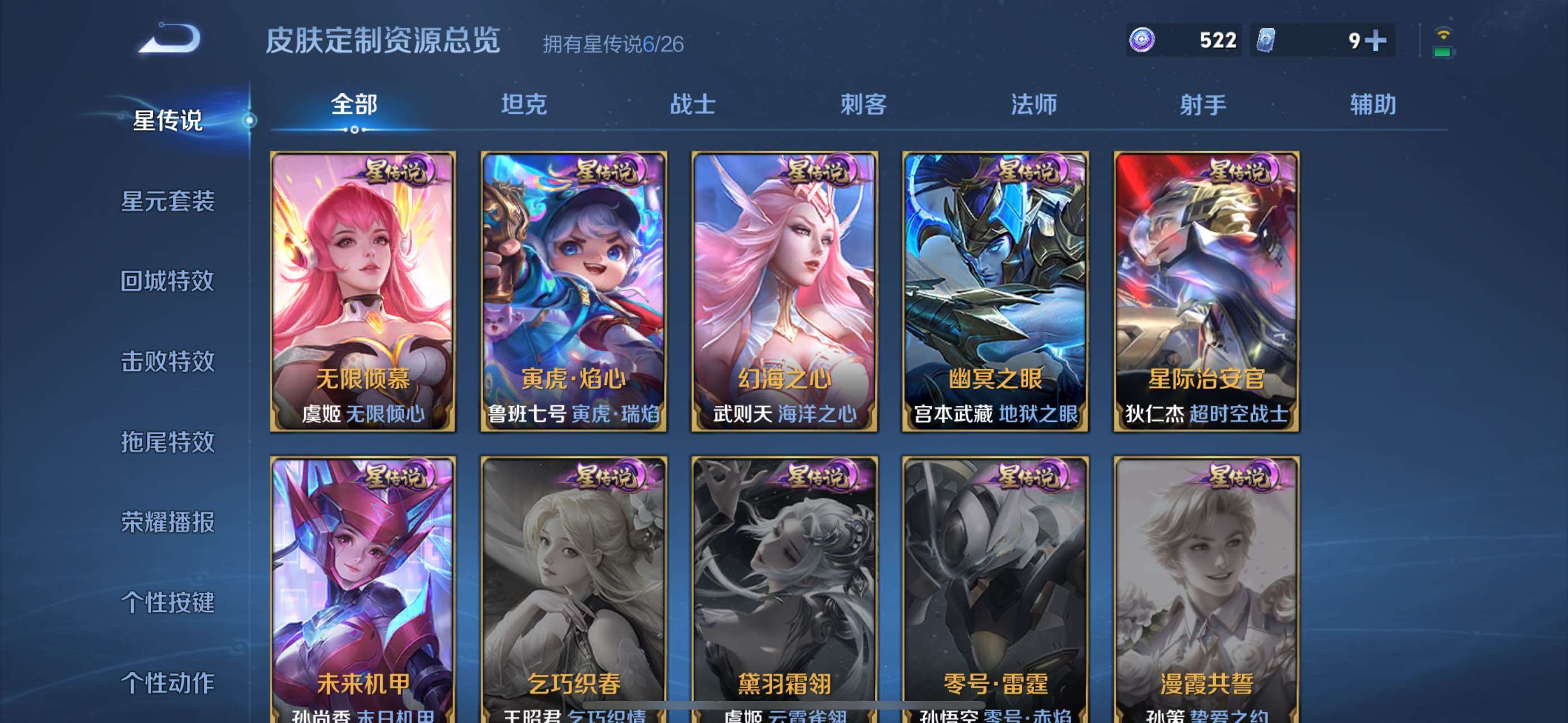 WZXS4415672王者荣耀账号详情图15 WZXS4415672王者荣耀账号详情图15