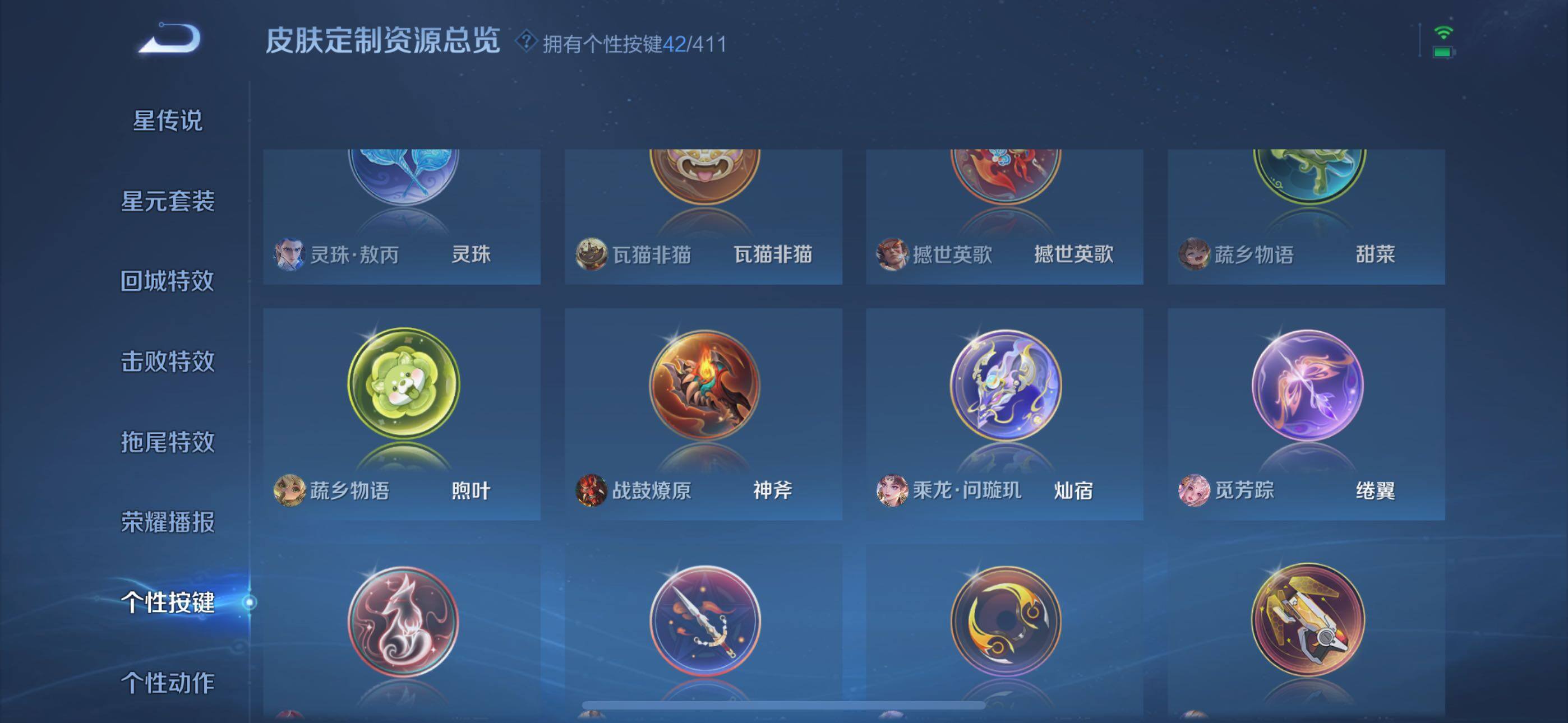 WZXS4415672王者荣耀账号详情图16 WZXS4415672王者荣耀账号详情图16