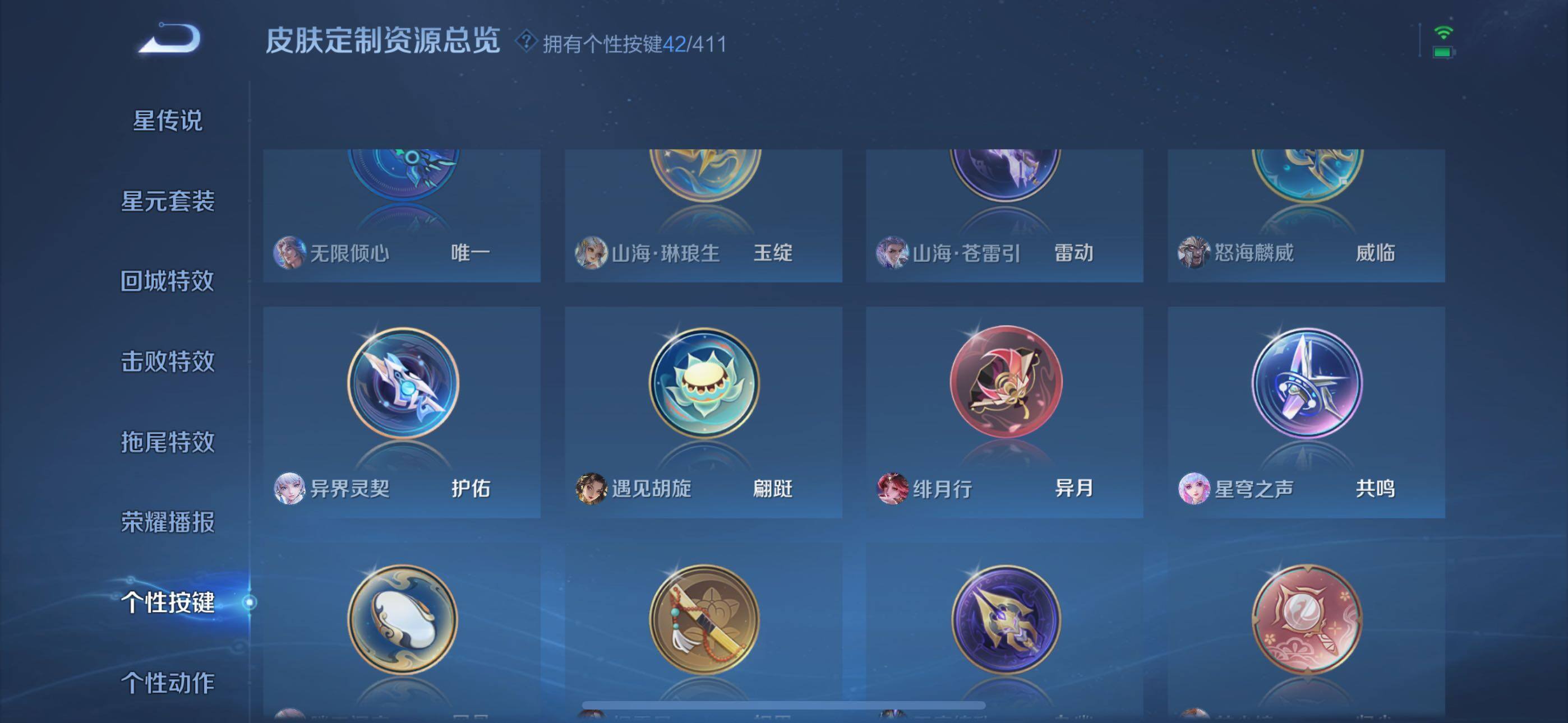 WZXS4415672王者荣耀账号详情图17 WZXS4415672王者荣耀账号详情图17