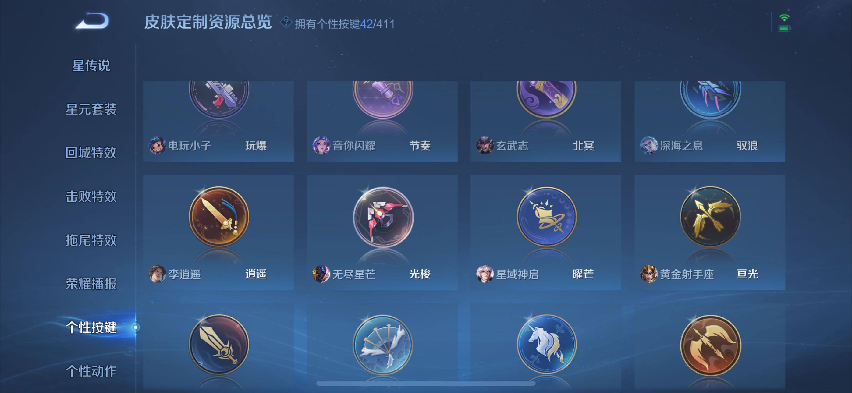 WZXS4415672王者荣耀账号详情图19 WZXS4415672王者荣耀账号详情图19