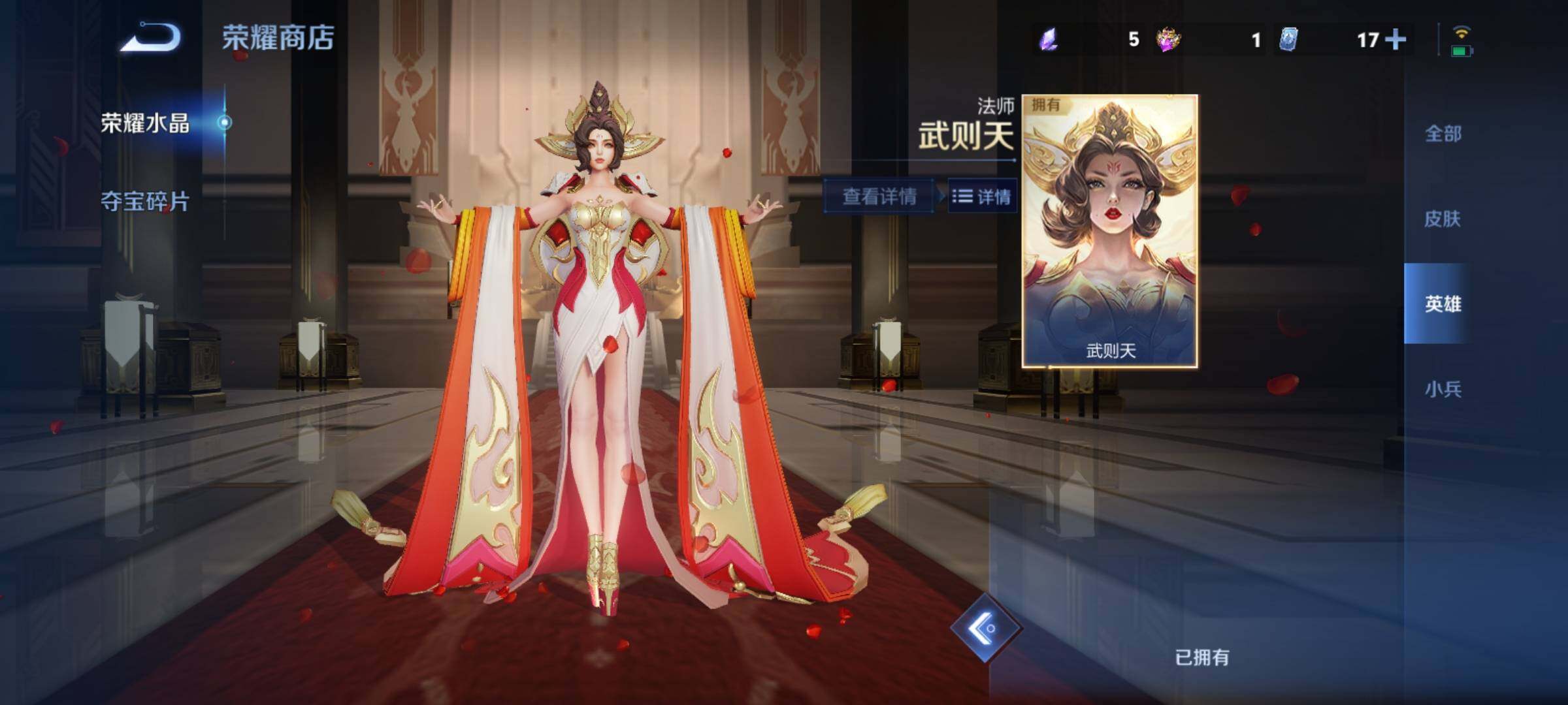 PX_2666593-可二次，【店长推荐精品v10号·3典藏·背包1水晶·3无双·5珍品·32生肖限定·马年全套·蛇年全套·多高质量限定传说皮·贵族积分30w】背包有一颗荣耀水晶 91按键，