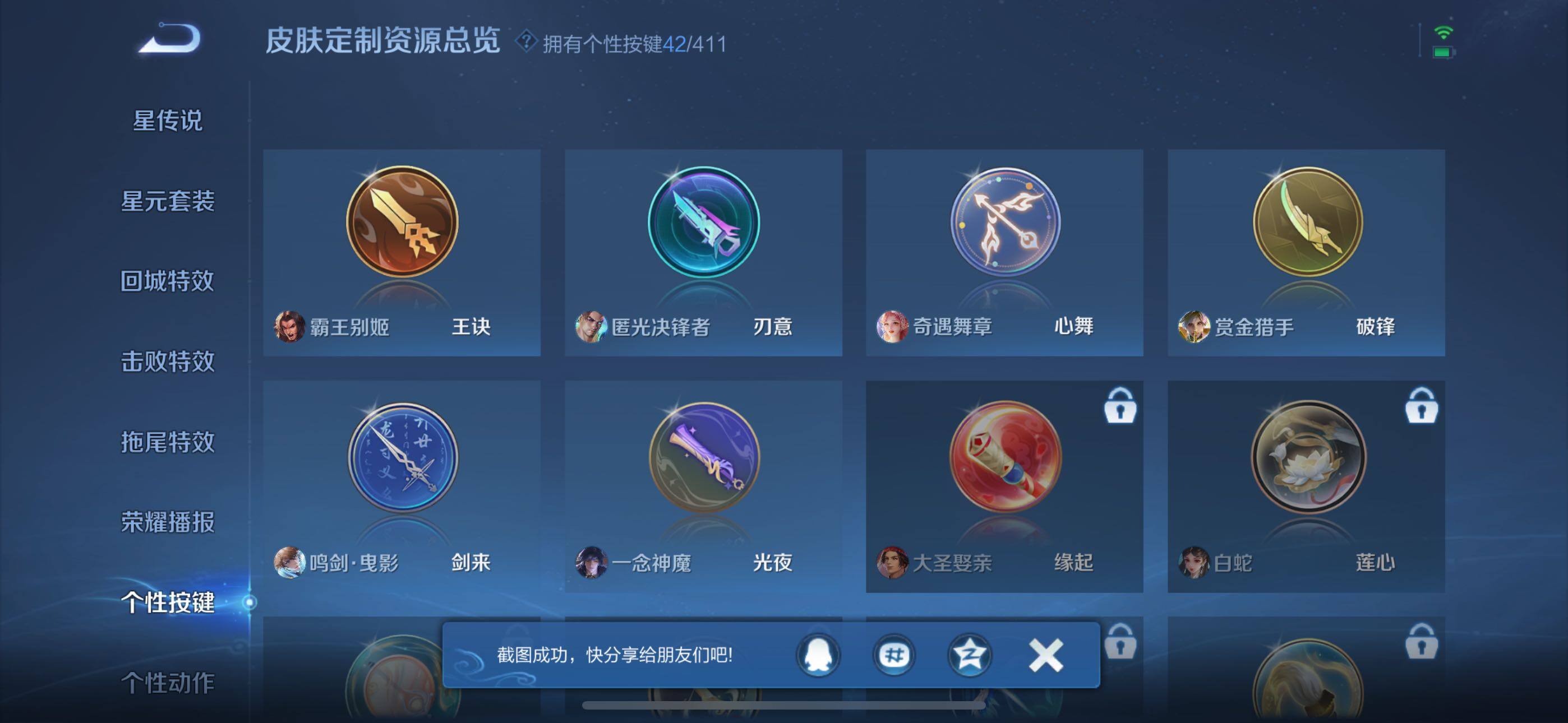 WZXS4415672王者荣耀账号详情图18 WZXS4415672王者荣耀账号详情图18