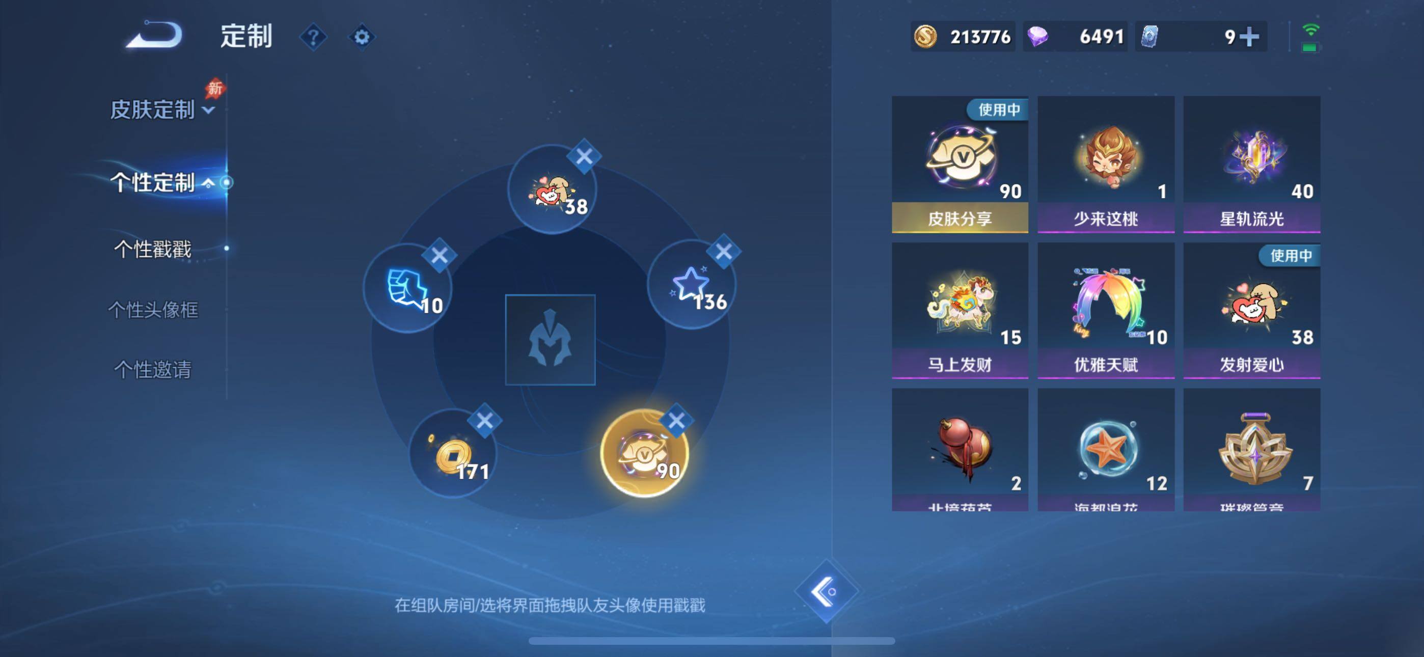 WZXS4415672王者荣耀账号详情图20 WZXS4415672王者荣耀账号详情图20