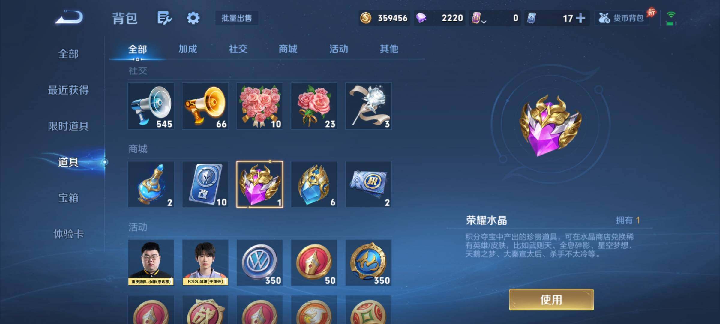 PX_2666593-可二次，【店长推荐精品v10号·3典藏·背包1水晶·3无双·5珍品·32生肖限定·马年全套·蛇年全套·多高质量限定传说皮·贵族积分30w】背包有一颗荣耀水晶 91按键，