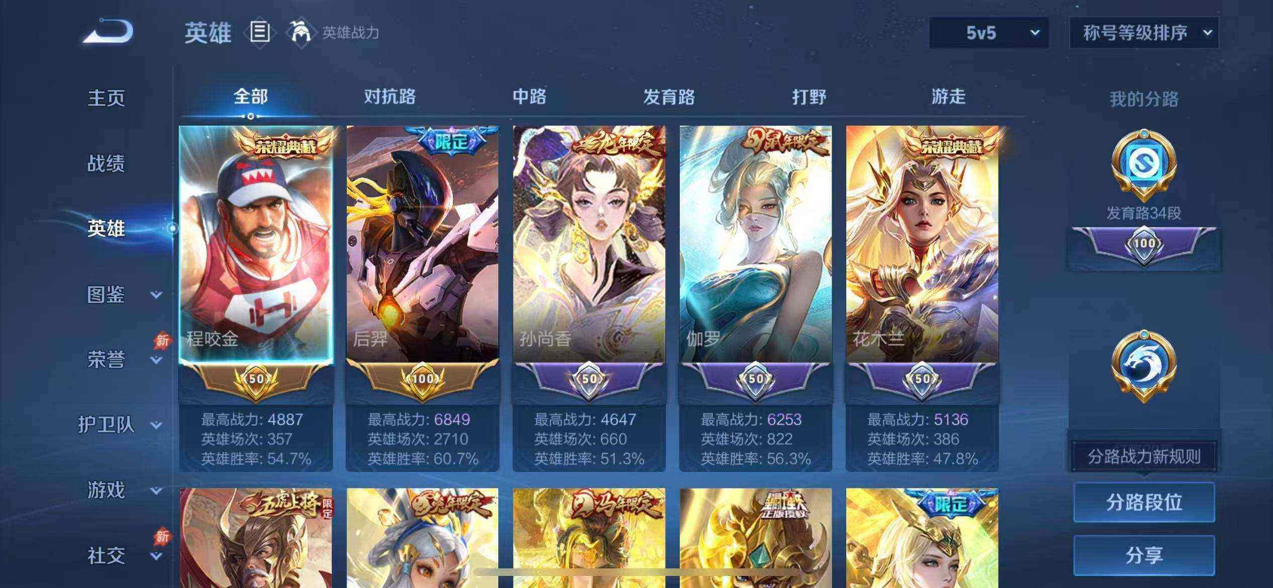 WZXS4415672王者荣耀账号详情图21 WZXS4415672王者荣耀账号详情图21