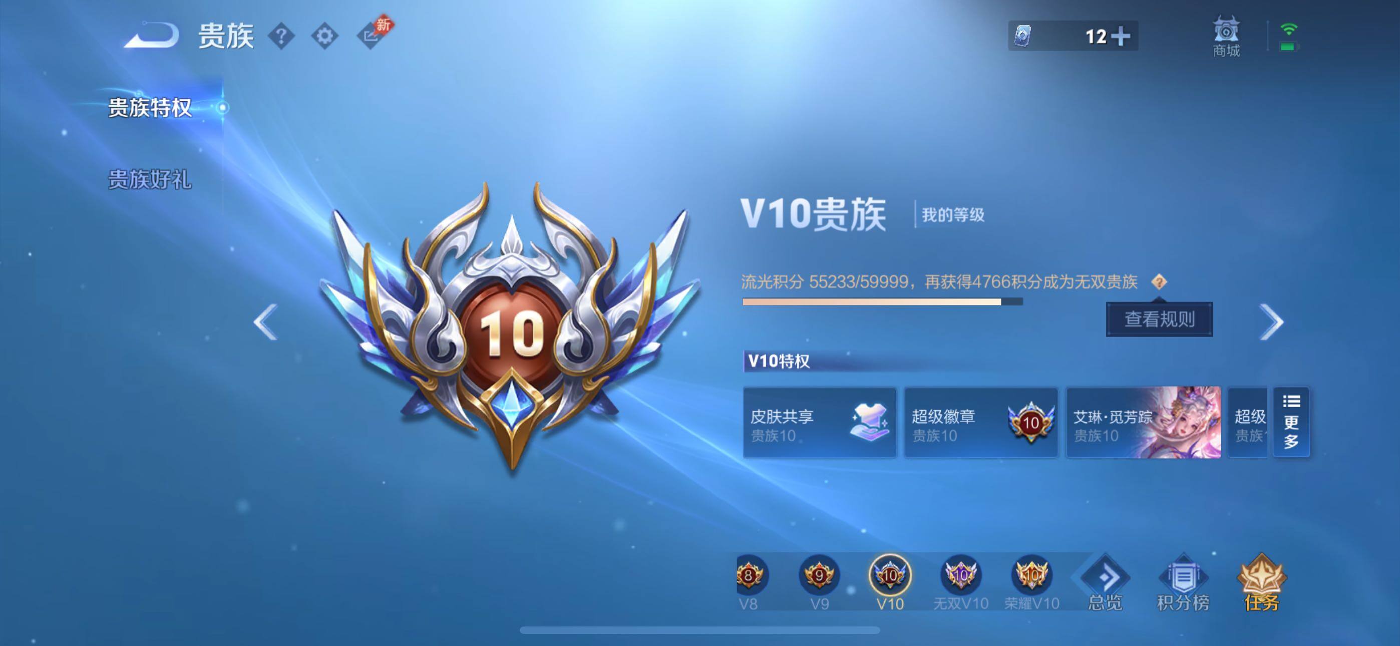 WZQM4415890王者荣耀账号详情图4 WZQM4415890王者荣耀账号详情图4