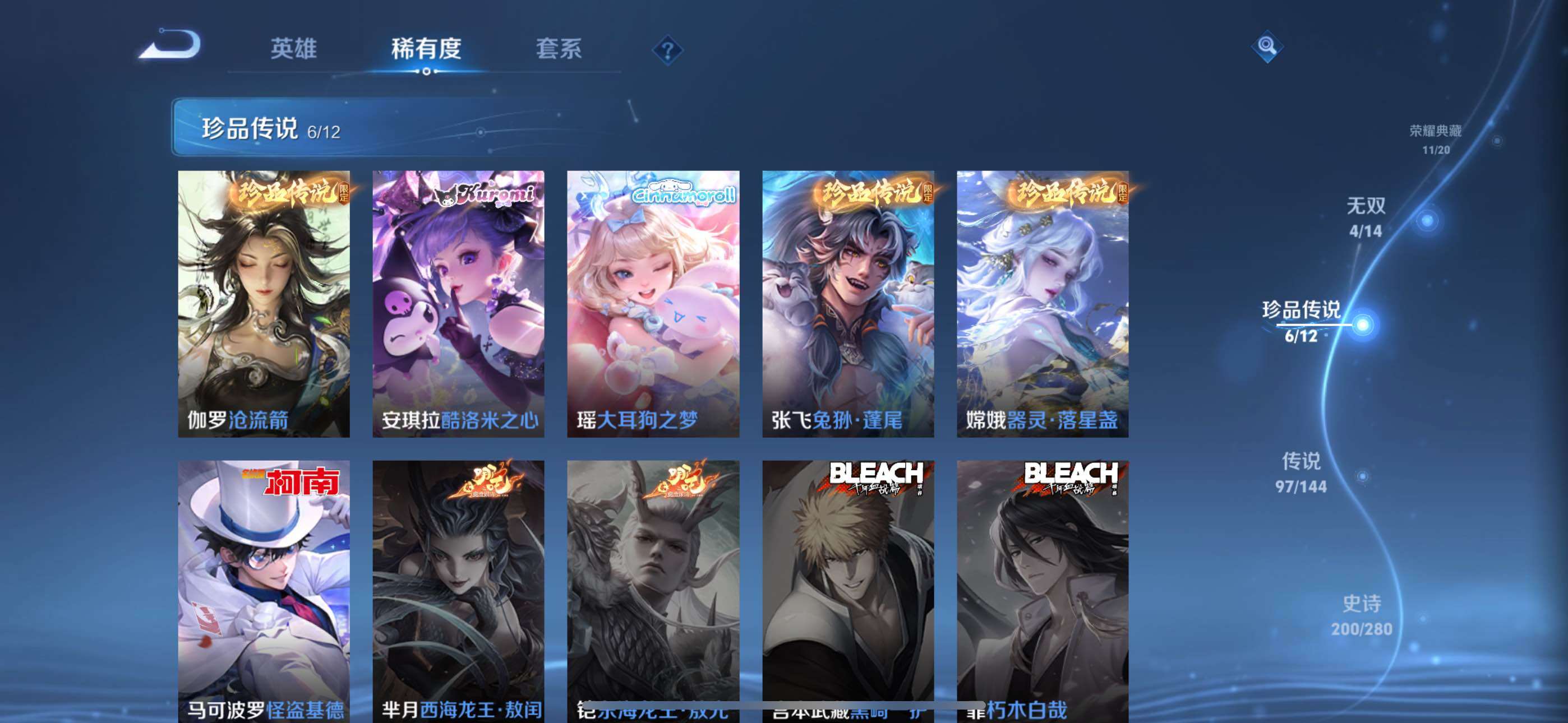 WZQM4415890王者荣耀账号详情图7 WZQM4415890王者荣耀账号详情图7
