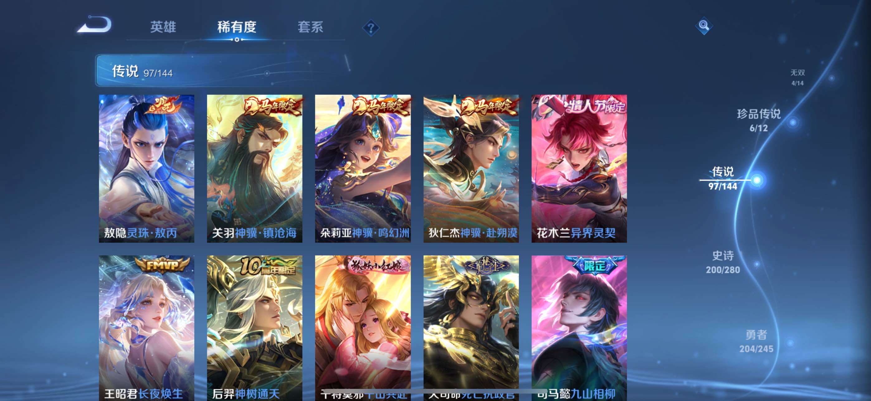 WZQM4415890王者荣耀账号详情图8 WZQM4415890王者荣耀账号详情图8
