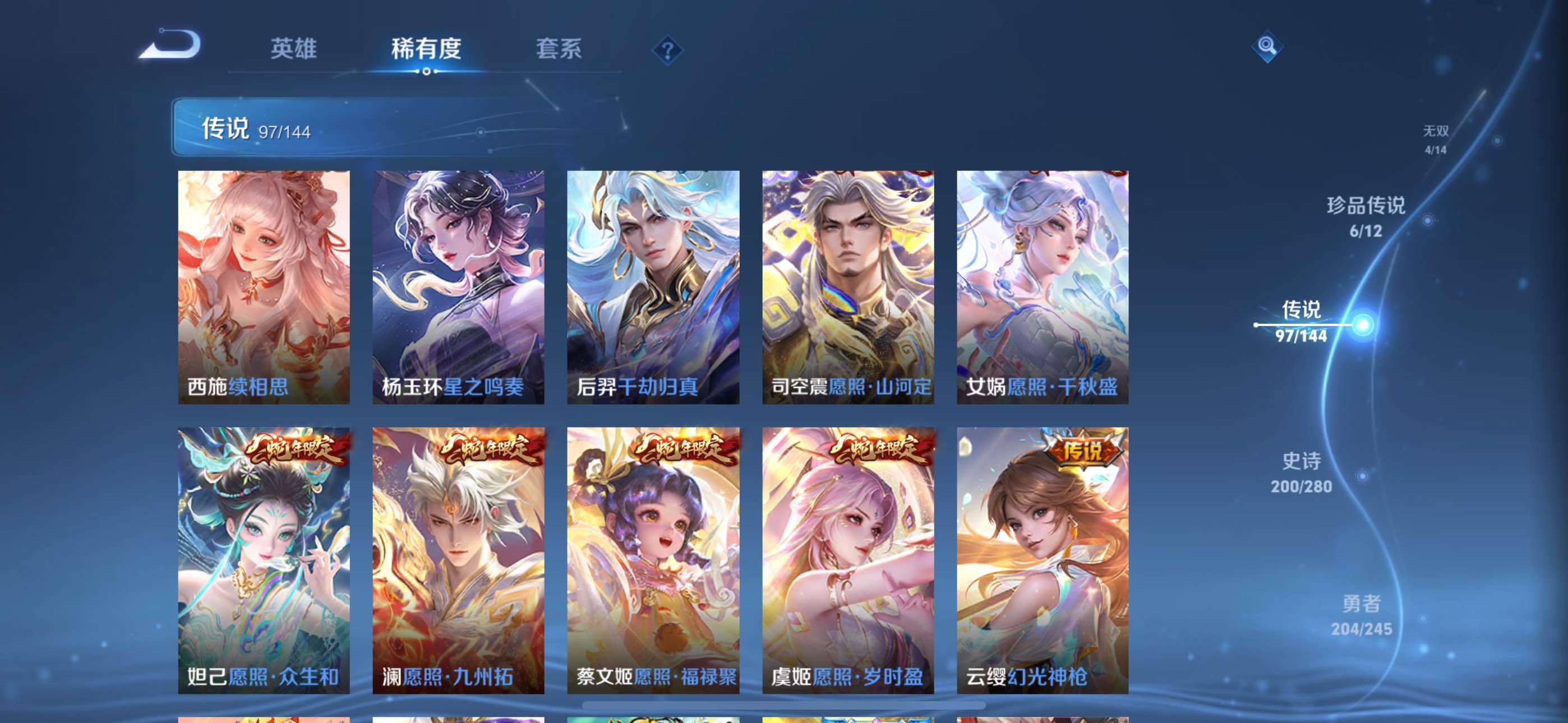 WZQM4415890王者荣耀账号详情图11 WZQM4415890王者荣耀账号详情图11