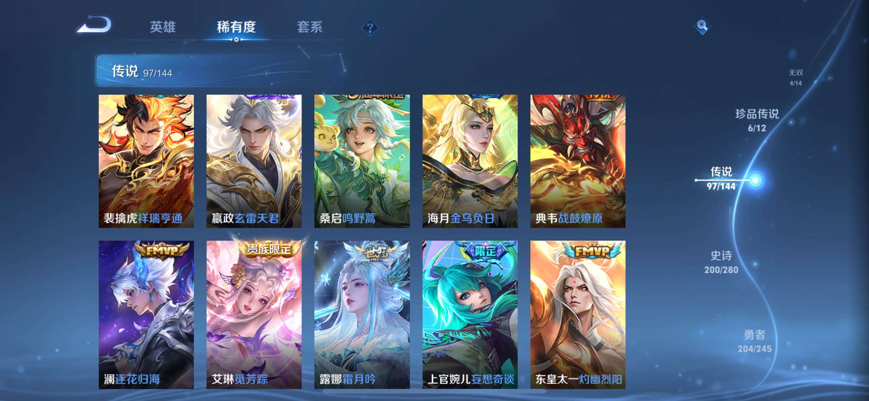 WZQM4415890王者荣耀账号详情图10 WZQM4415890王者荣耀账号详情图10