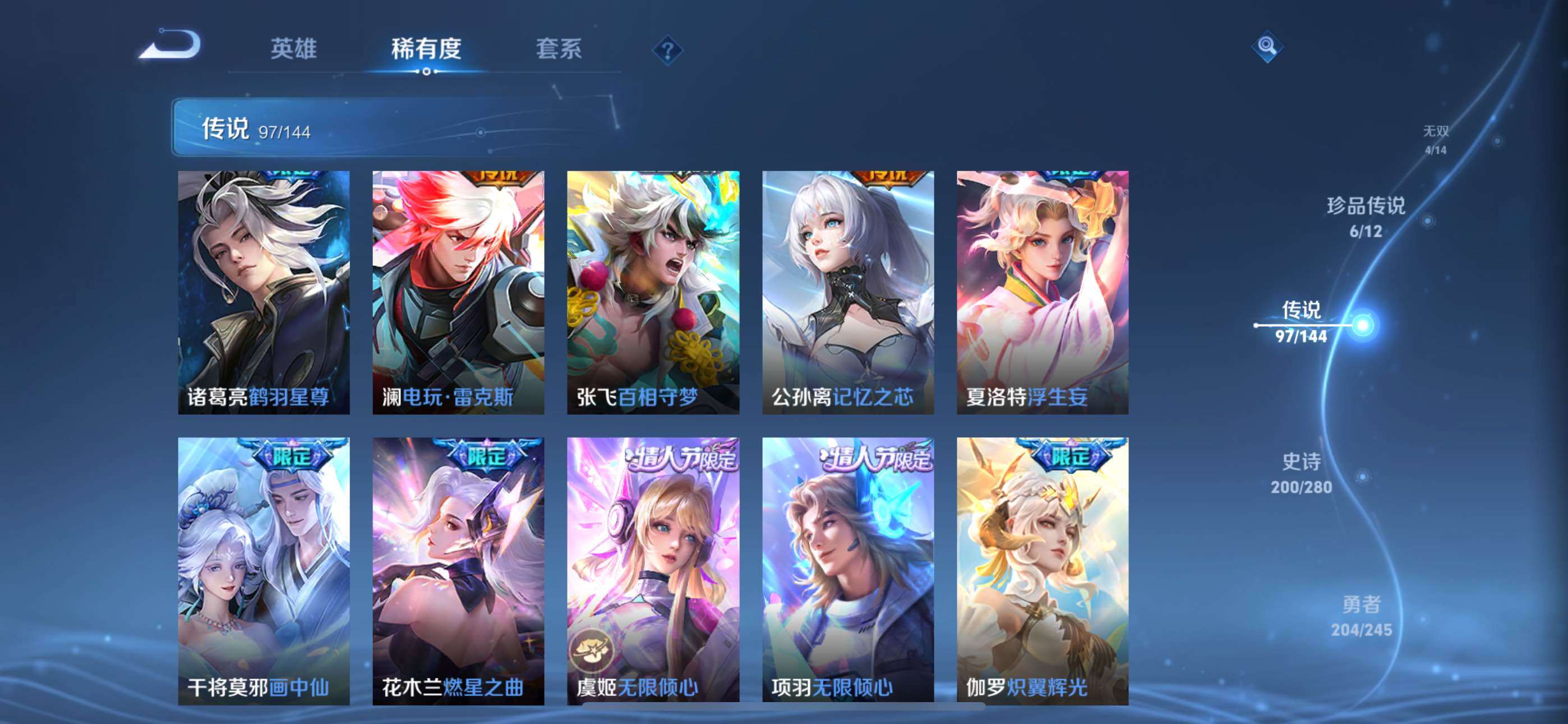 WZQM4415890王者荣耀账号详情图9 WZQM4415890王者荣耀账号详情图9