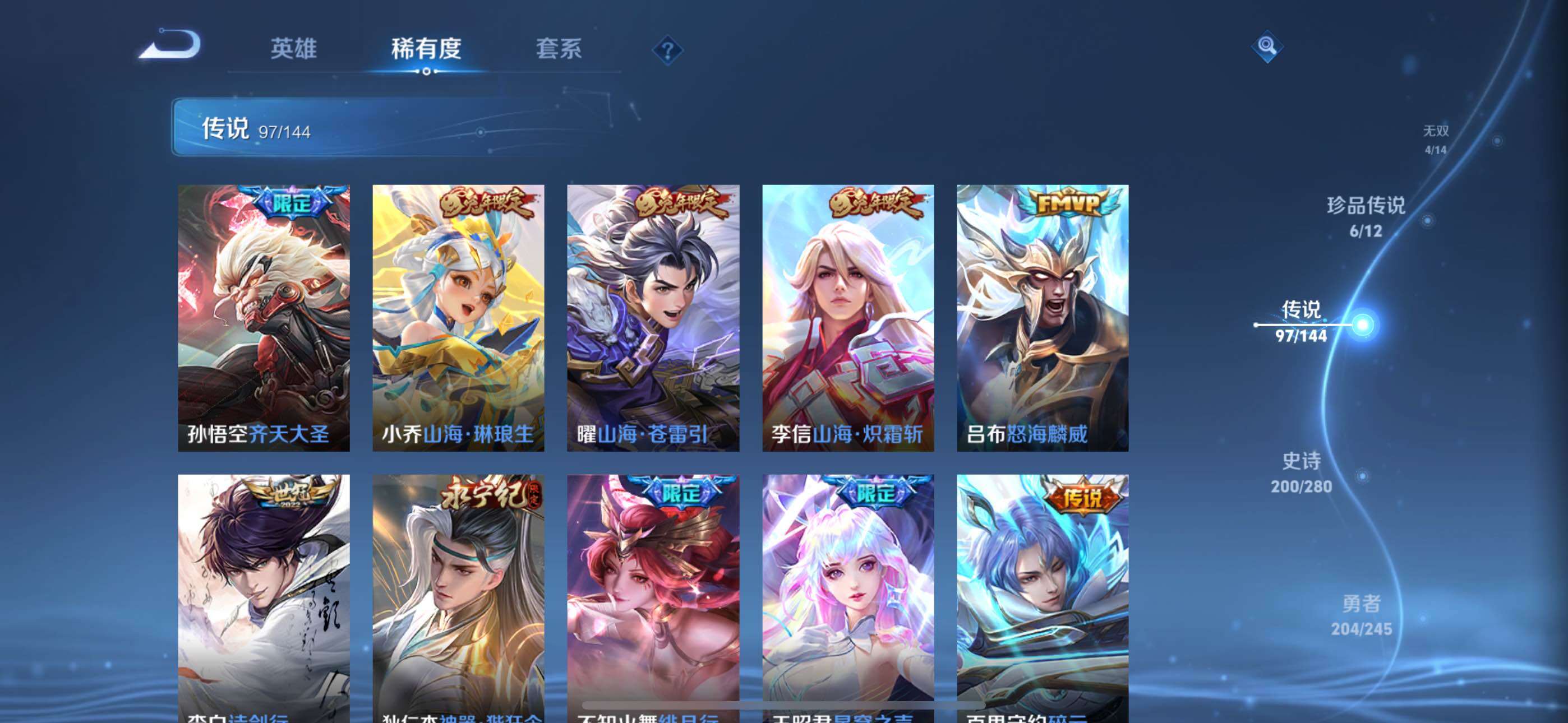 WZQM4415890王者荣耀账号详情图12 WZQM4415890王者荣耀账号详情图12