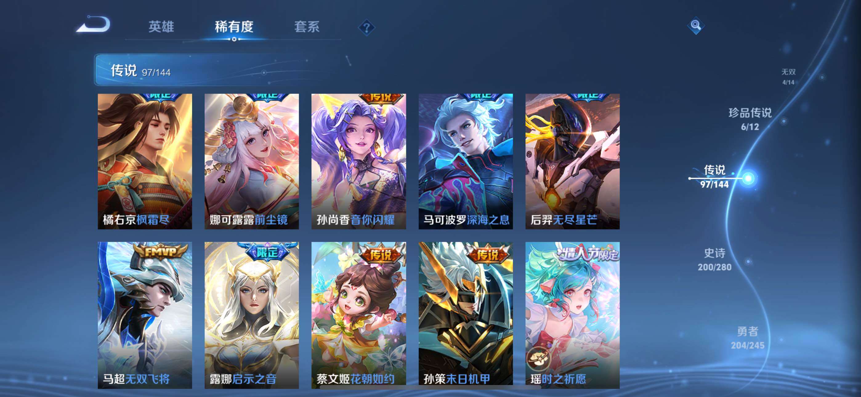 WZQM4415890王者荣耀账号详情图13 WZQM4415890王者荣耀账号详情图13