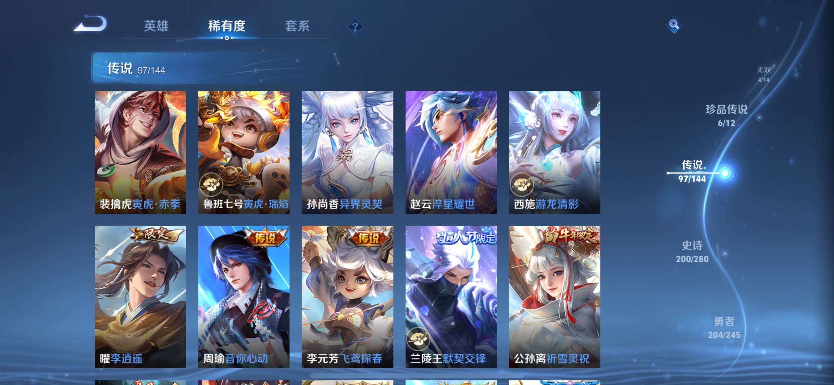 WZQM4415890王者荣耀账号详情图14 WZQM4415890王者荣耀账号详情图14