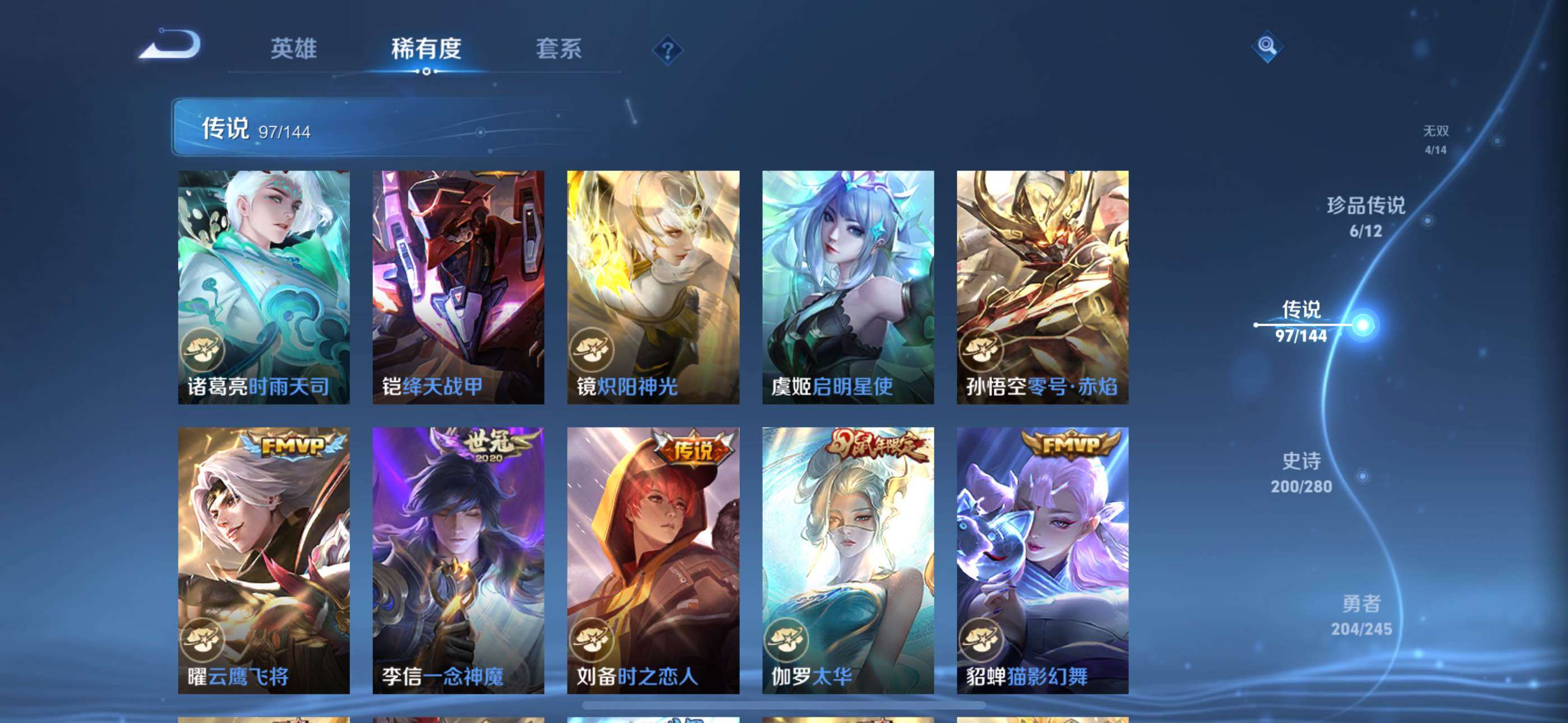 WZQM4415890王者荣耀账号详情图17 WZQM4415890王者荣耀账号详情图17