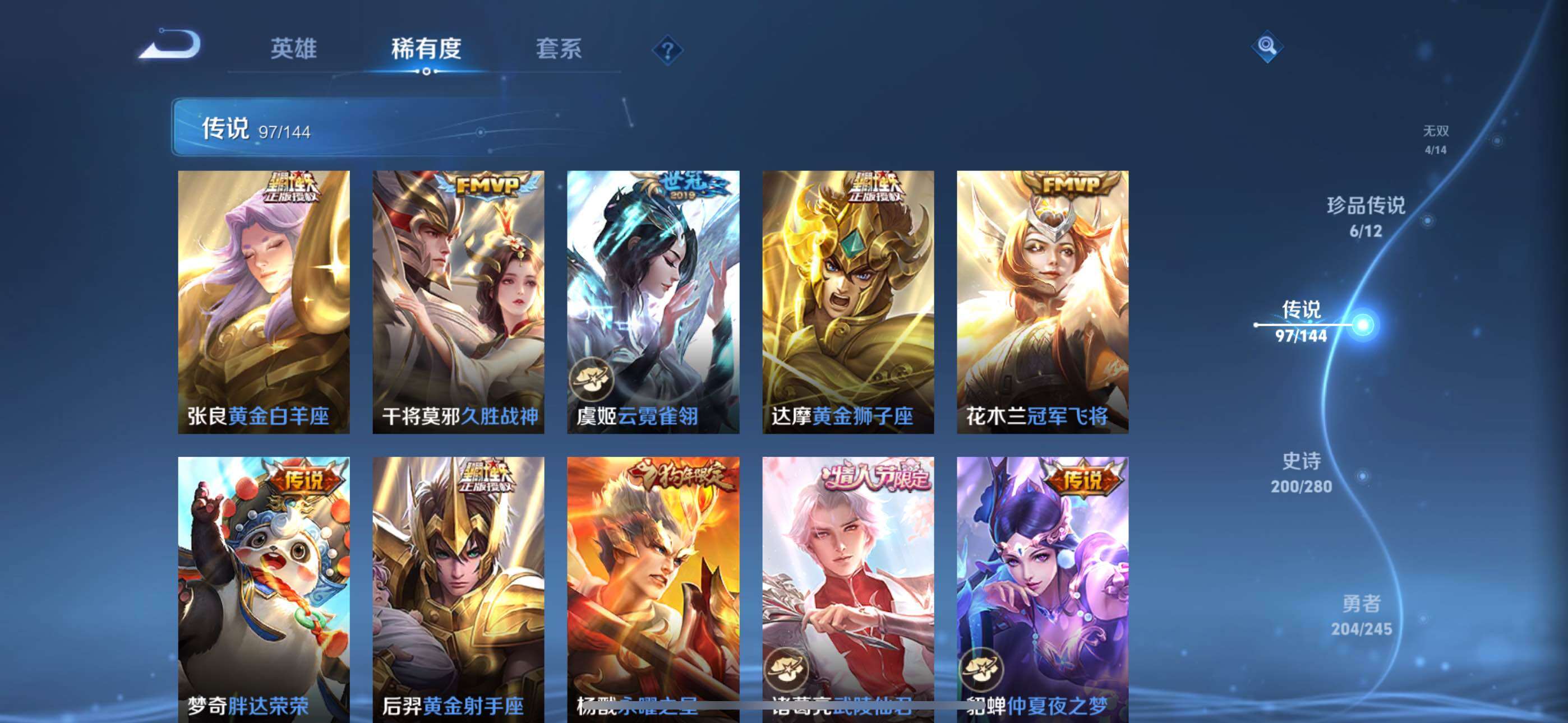WZQM4415890王者荣耀账号详情图16 WZQM4415890王者荣耀账号详情图16