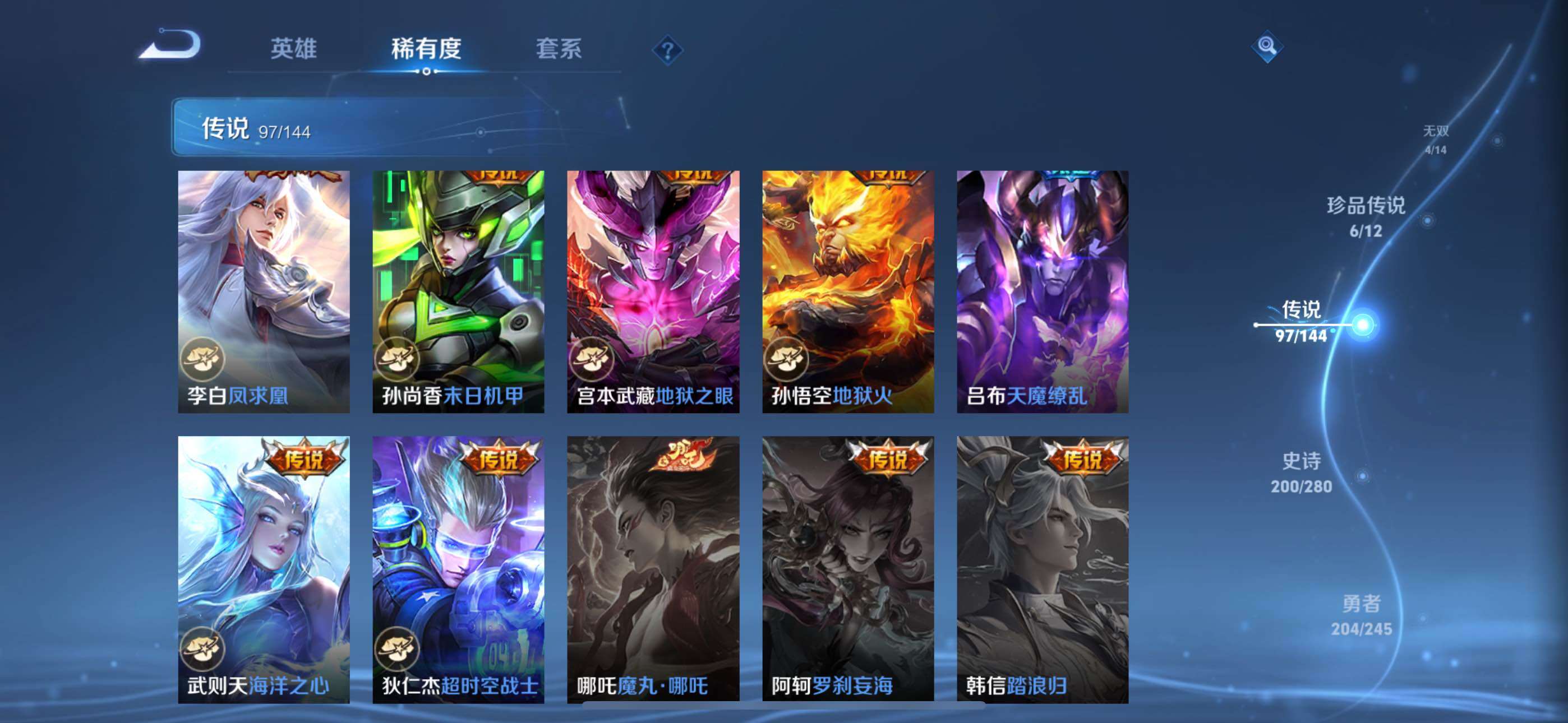 WZQM4415890王者荣耀账号详情图15 WZQM4415890王者荣耀账号详情图15