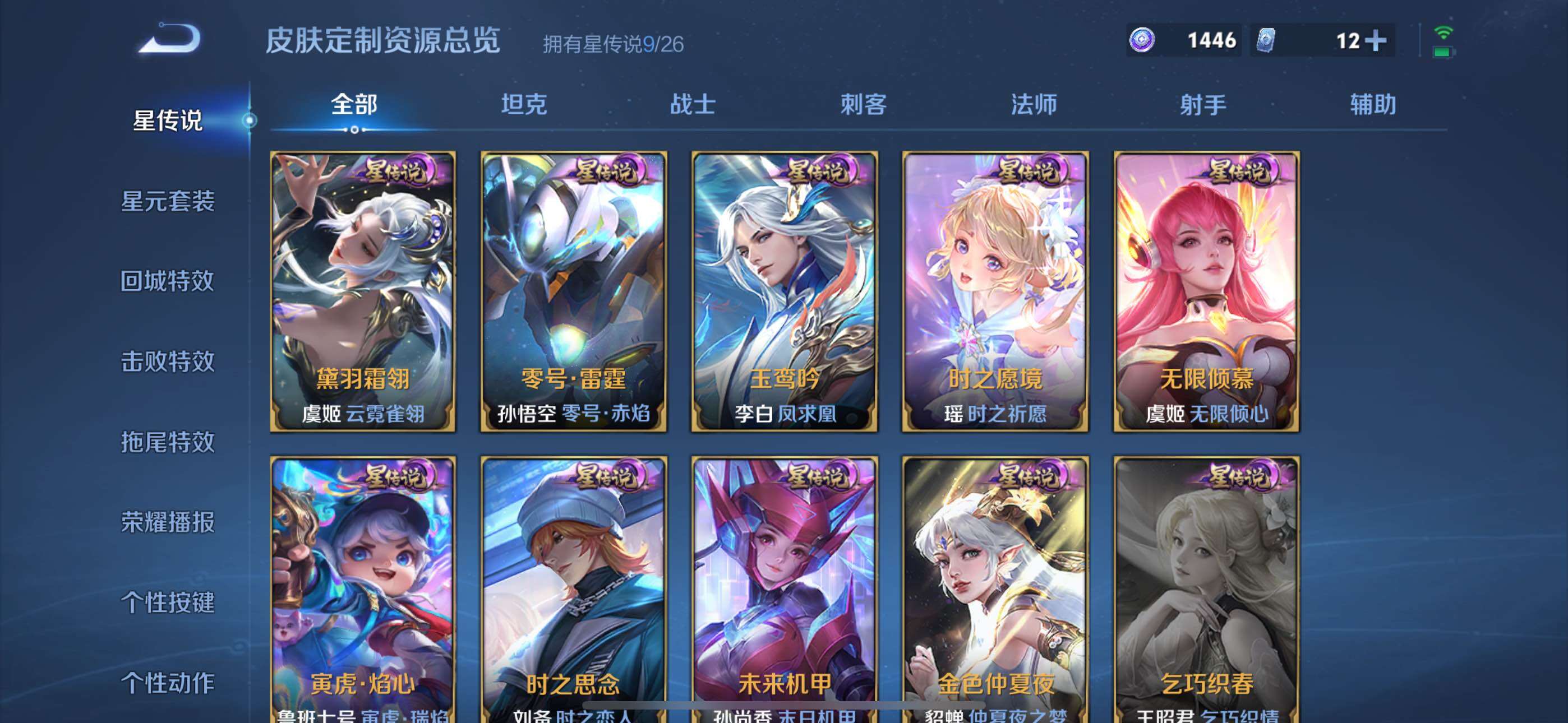 WZQM4415890王者荣耀账号详情图19 WZQM4415890王者荣耀账号详情图19