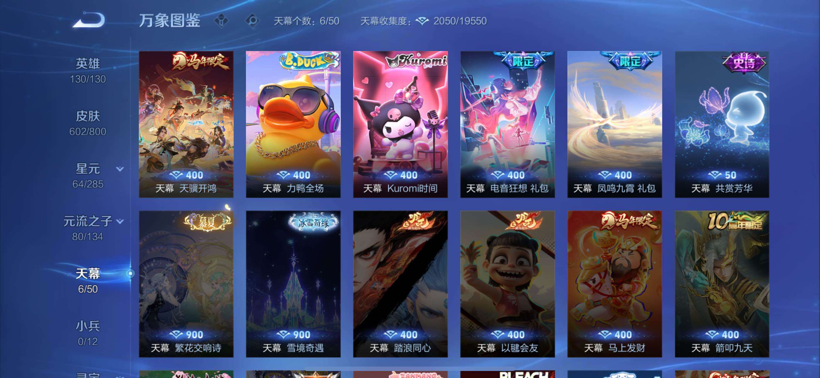 WZQM4415890王者荣耀账号详情图18 WZQM4415890王者荣耀账号详情图18