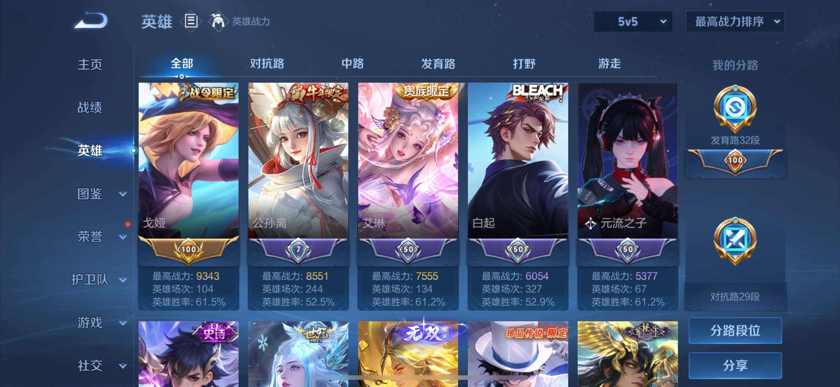 WZQM4415890王者荣耀账号详情图20 WZQM4415890王者荣耀账号详情图20