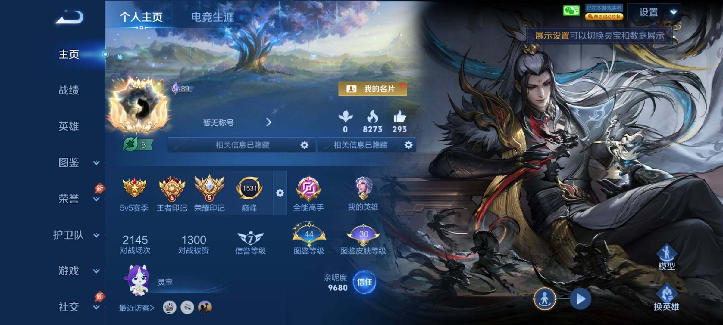 PX_2666596-可二次，【推荐多限定号·无双李信孙悟空曜·珍品伽罗嫦娥·多生肖限定·热情桑巴】4191星币 幸运值206 16按键，2星传说，1天幕，6王者印记，五级铭文100，安卓W