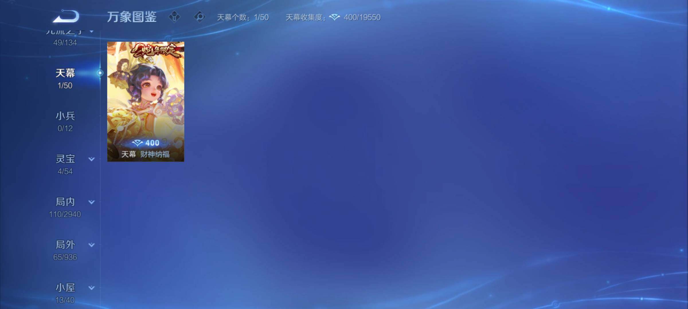 PX_2666596-可二次，【推荐多限定号·无双李信孙悟空曜·珍品伽罗嫦娥·多生肖限定·热情桑巴】4191星币 幸运值206 16按键，2星传说，1天幕，6王者印记，五级铭文100，安卓W