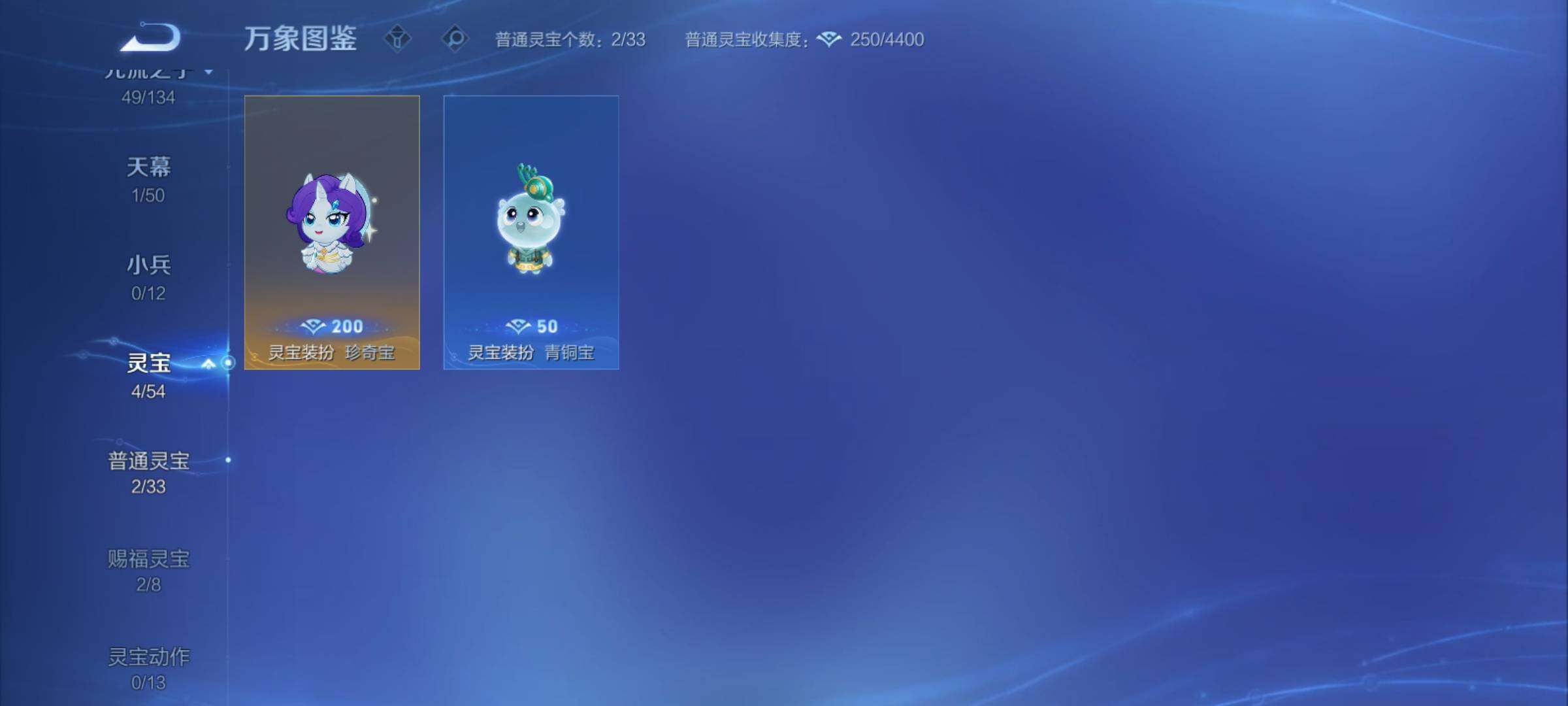 PX_2666596-可二次，【推荐多限定号·无双李信孙悟空曜·珍品伽罗嫦娥·多生肖限定·热情桑巴】4191星币 幸运值206 16按键，2星传说，1天幕，6王者印记，五级铭文100，安卓W