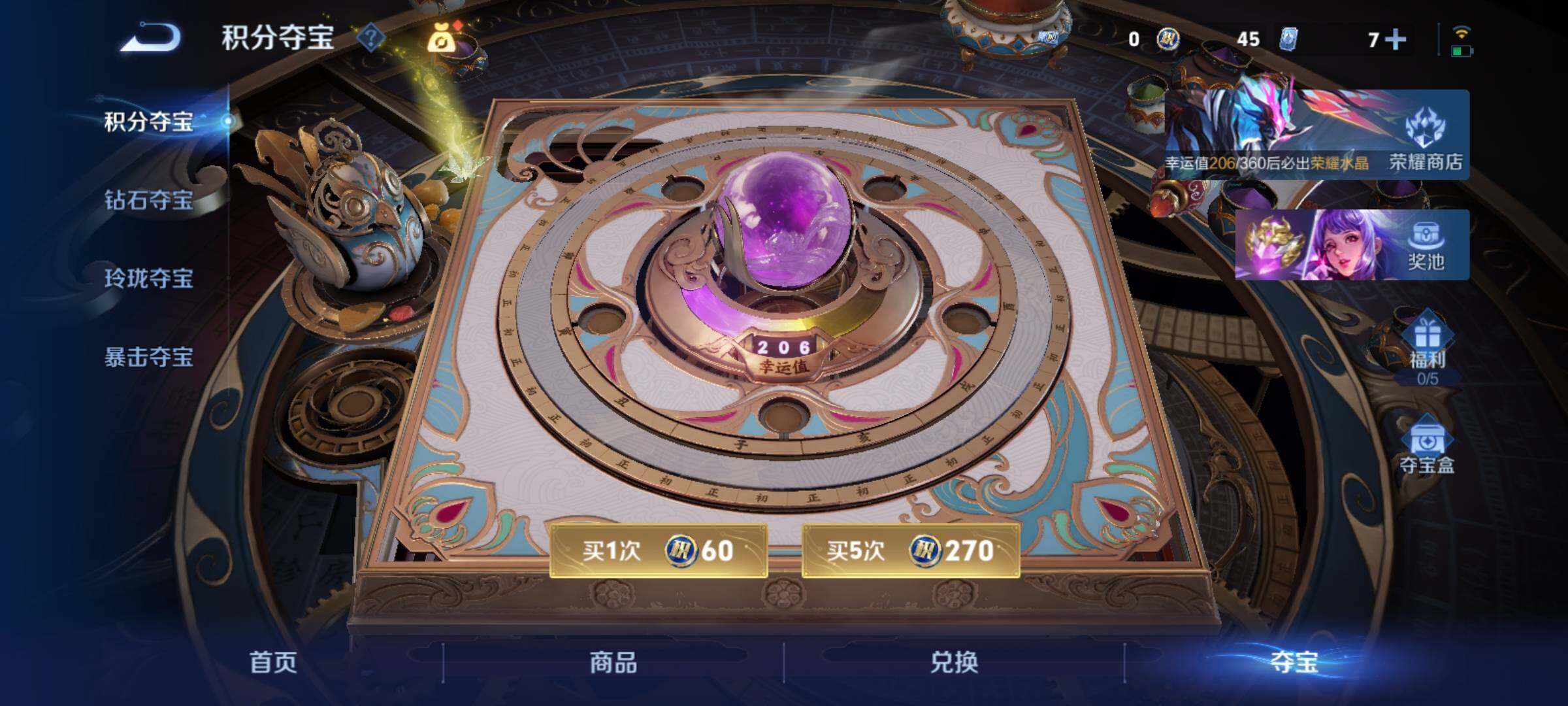 PX_2666596-可二次，【推荐多限定号·无双李信孙悟空曜·珍品伽罗嫦娥·多生肖限定·热情桑巴】4191星币 幸运值206 16按键，2星传说，1天幕，6王者印记，五级铭文100，安卓W