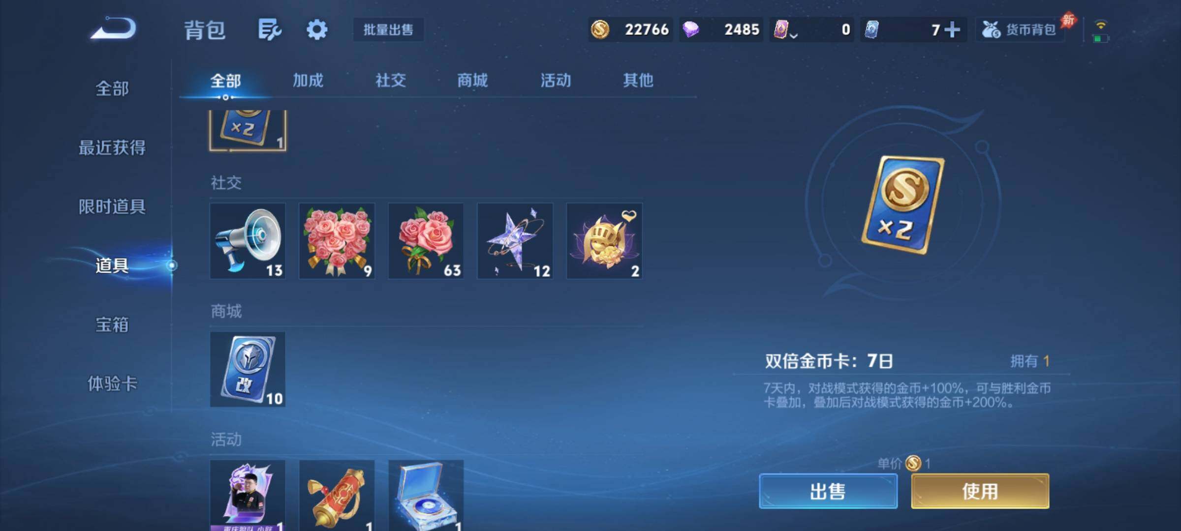 PX_2666596-可二次，【推荐多限定号·无双李信孙悟空曜·珍品伽罗嫦娥·多生肖限定·热情桑巴】4191星币 幸运值206 16按键，2星传说，1天幕，6王者印记，五级铭文100，安卓W