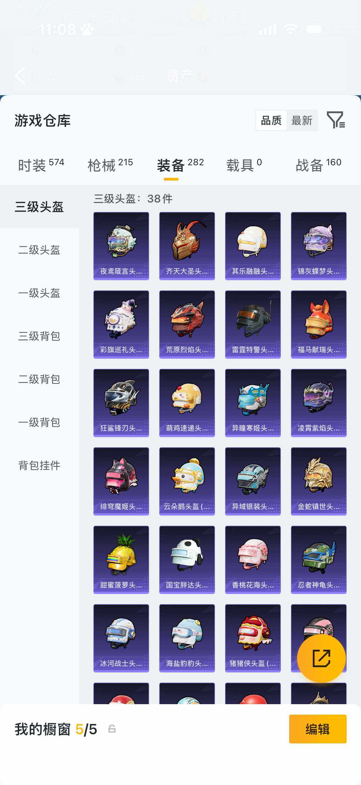 HPQM4250068和平精英账号详情图12 HPQM4250068和平精英账号详情图12