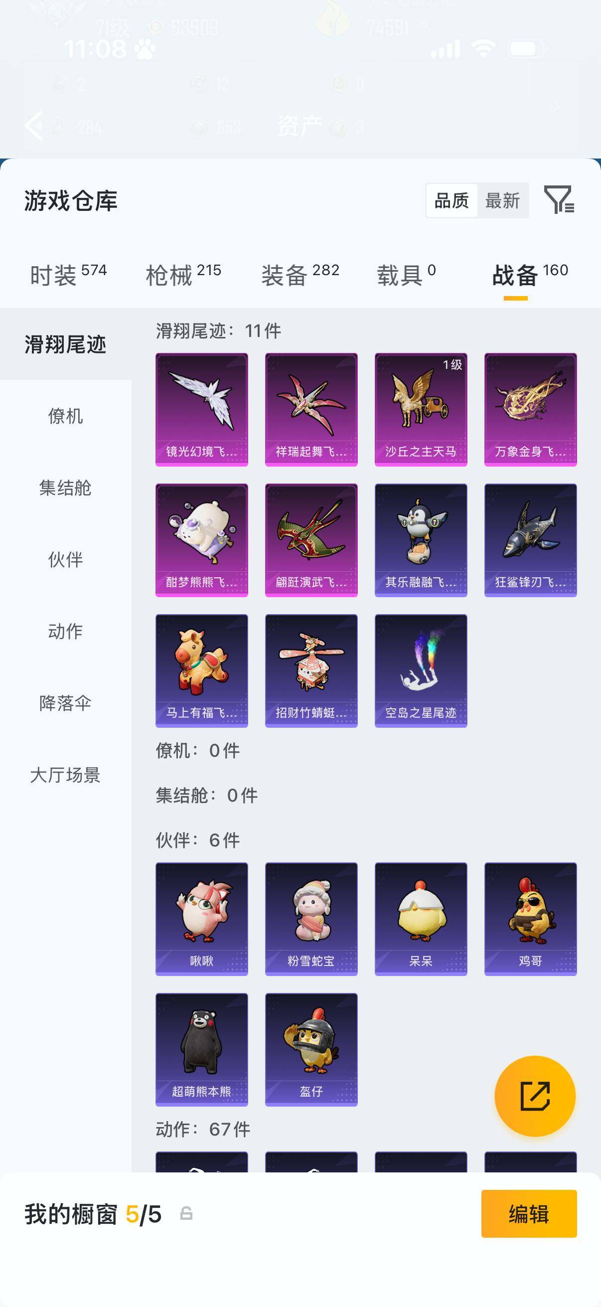 HPQM4250068和平精英账号详情图14 HPQM4250068和平精英账号详情图14