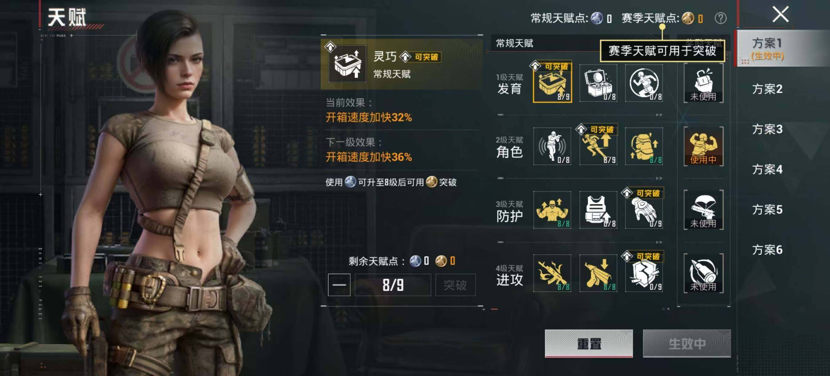 HPQM4248284和平精英账号详情图3 HPQM4248284和平精英账号详情图3