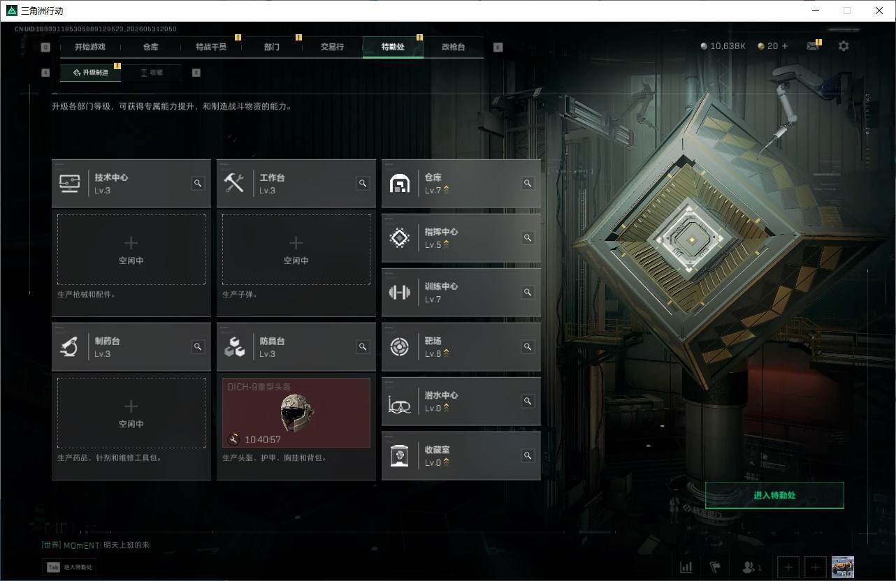 SJZQM4146380三角洲行动账号详情图9 SJZQM4146380三角洲行动账号详情图9