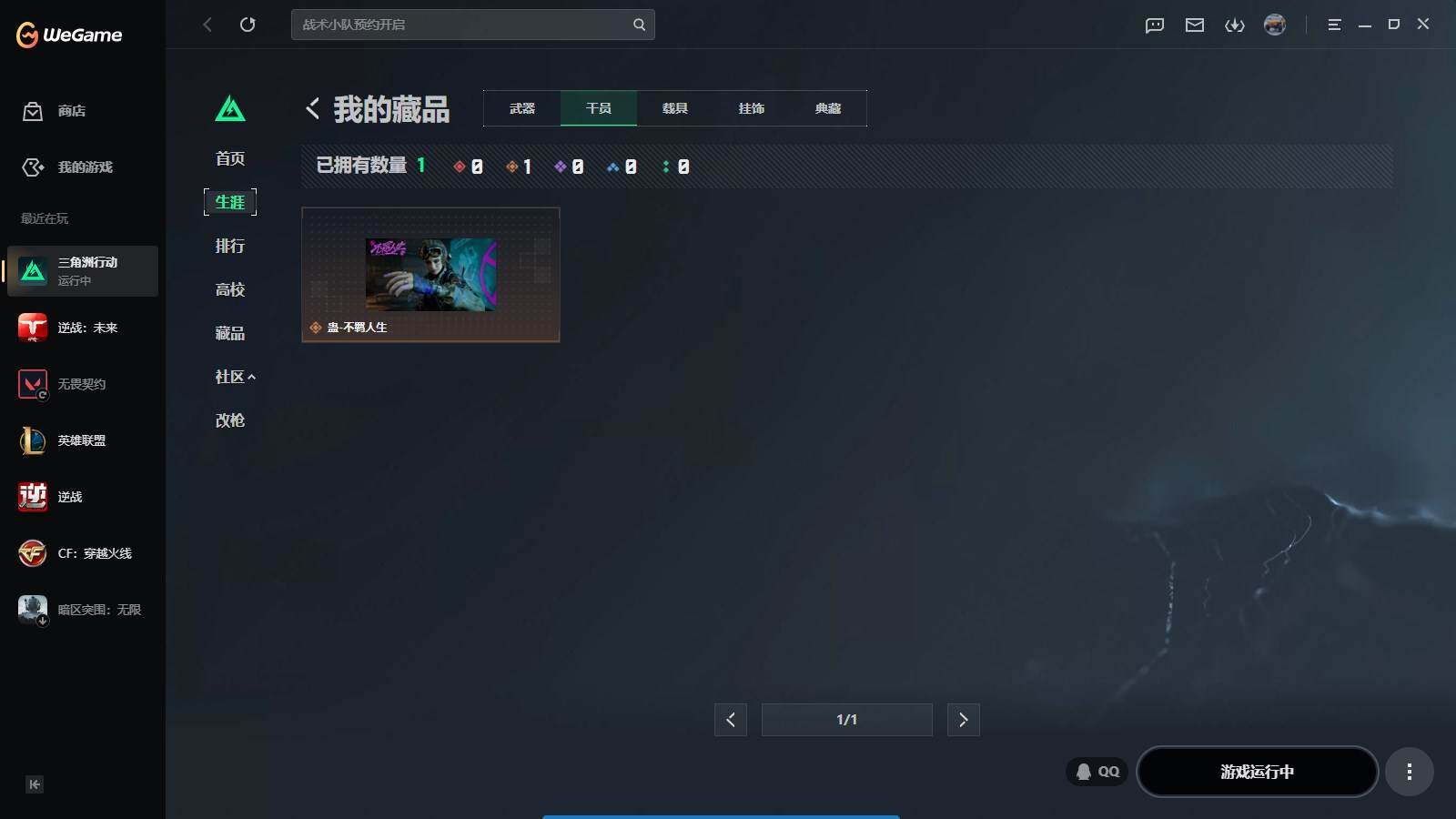 SJZQM4146380三角洲行动账号详情图12 SJZQM4146380三角洲行动账号详情图12