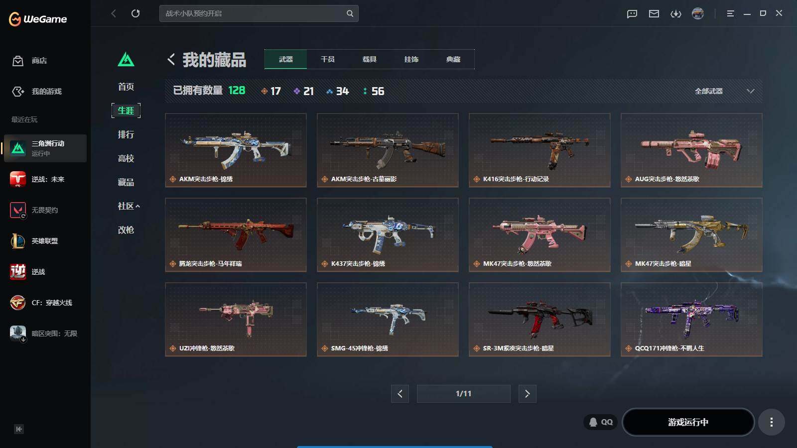 SJZQM4146380三角洲行动账号详情图13 SJZQM4146380三角洲行动账号详情图13
