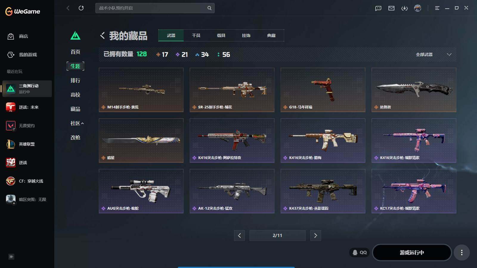 SJZQM4146380三角洲行动账号详情图14 SJZQM4146380三角洲行动账号详情图14